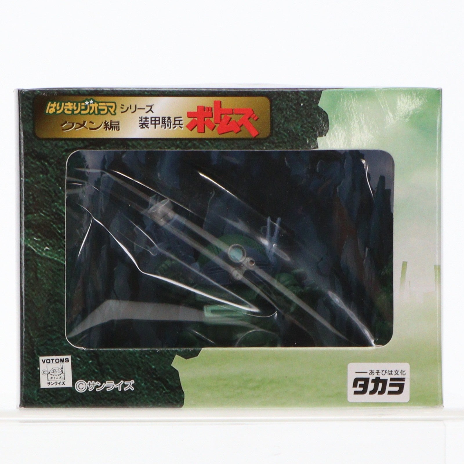 【中古即納】[FIG] 第17話 再会 装甲騎兵ボトムズ はりきりジオラマシリーズ クメン編 フィギュア プライズ(HDV-7) タカラ(19991231)