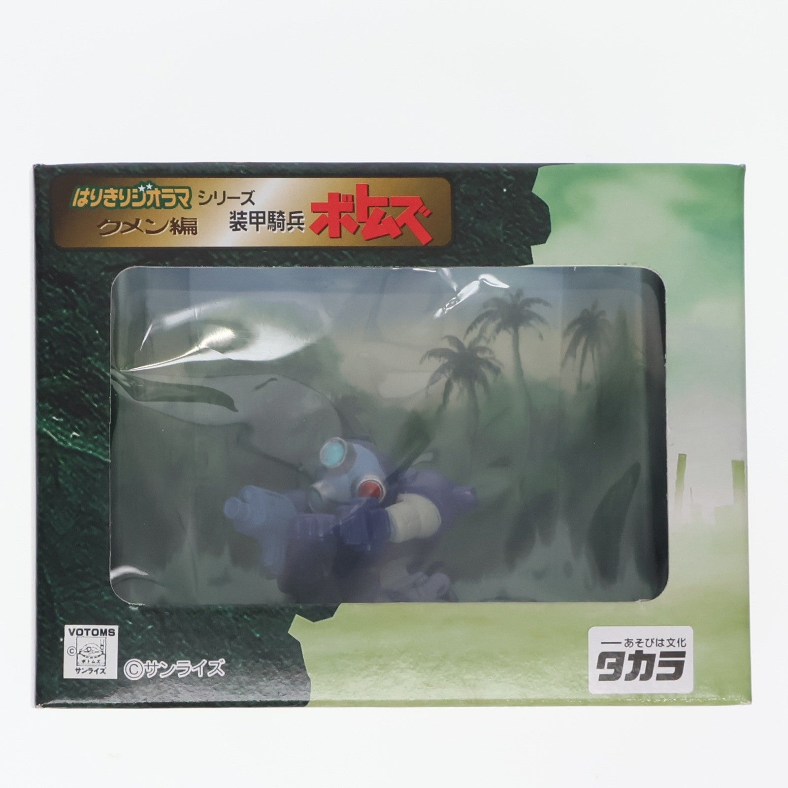 【中古即納】[FIG] 第21話 遡行 装甲騎兵ボトムズ はりきりジオラマシリーズ クメン編 フィギュア プライズ(HDV-8) タカラ(19991231)