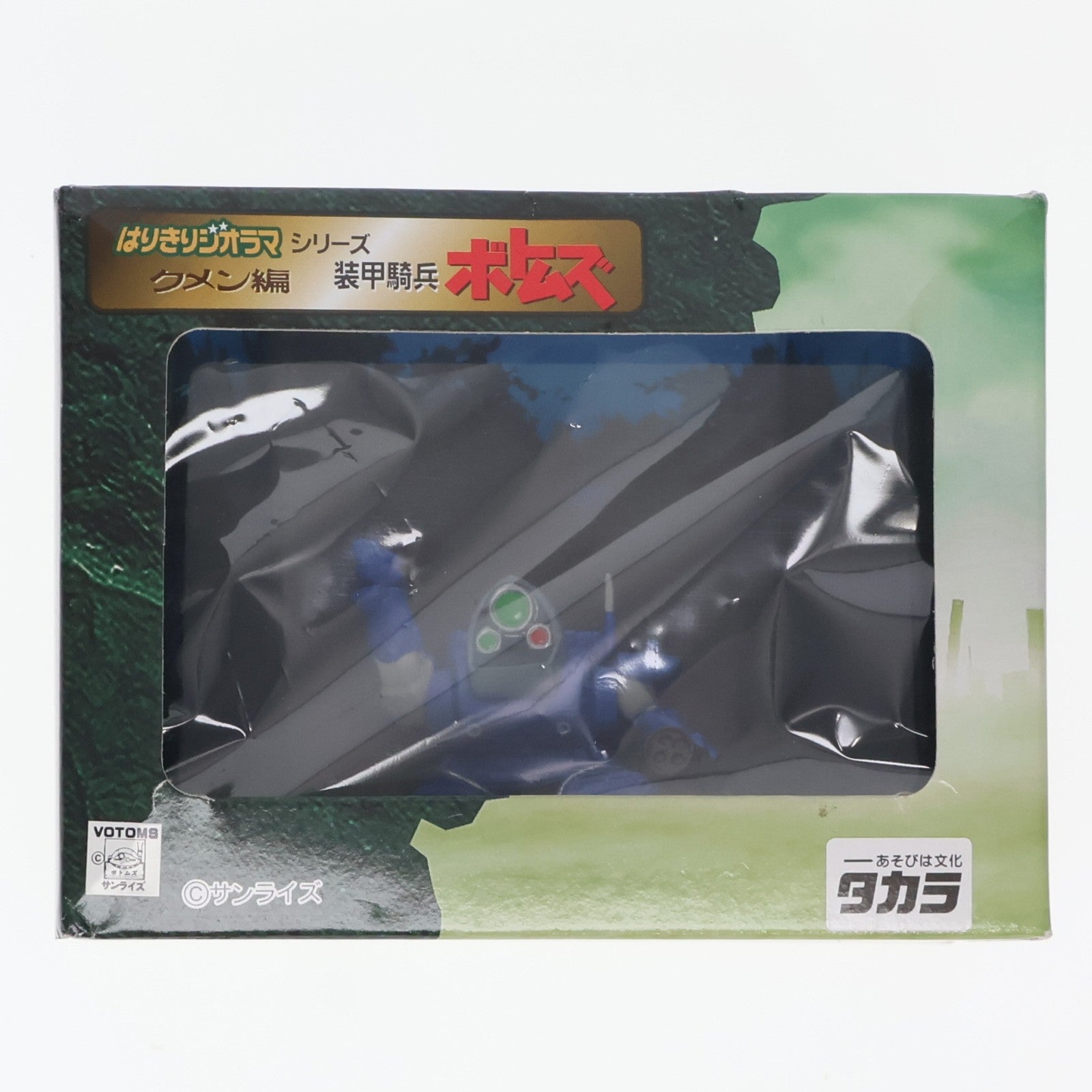 【中古即納】[FIG] 第14話 アッセンブルEX-10 装甲騎兵ボトムズ はりきりジオラマシリーズ クメン編 フィギュア プライズ(HDV-6) タカラ(19991231)