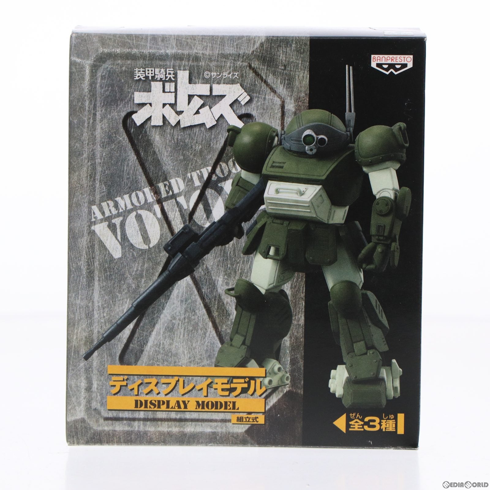 【中古即納】[FIG] スコープドッグ 装甲騎兵ボトムズ ディスプレイモデル2(組立式) フィギュア プライズ バンプレスト(19991231)