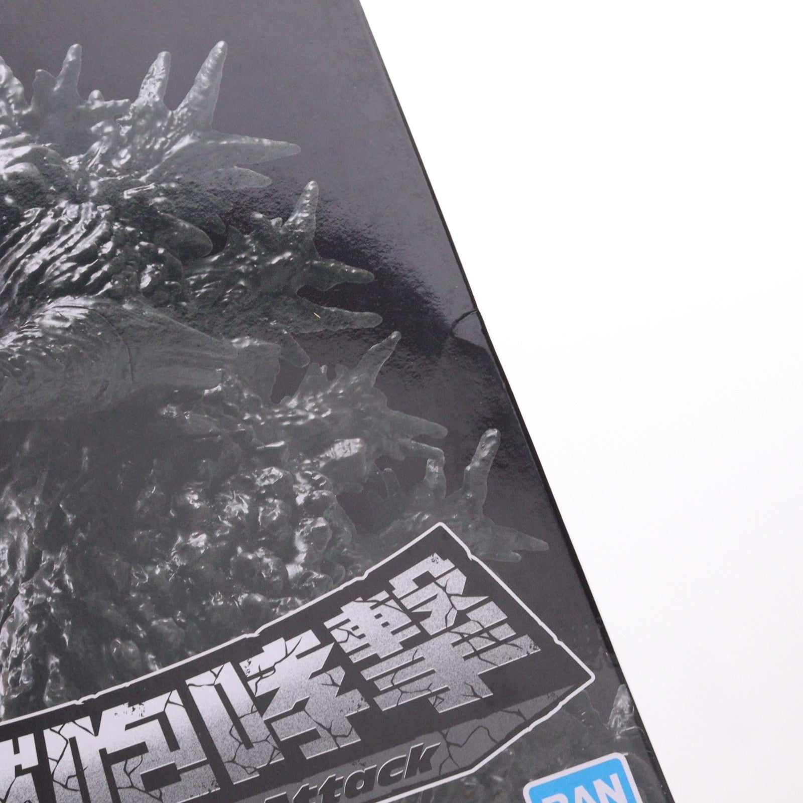【中古即納】[FIG] ゴジラ(2023) マイナスカラーver. ゴジラ-1.0 怪獣咆哮撃 ゴジラ(2023) ver.2 フィギュア プライズ(2746739) バンプレスト(20240610)