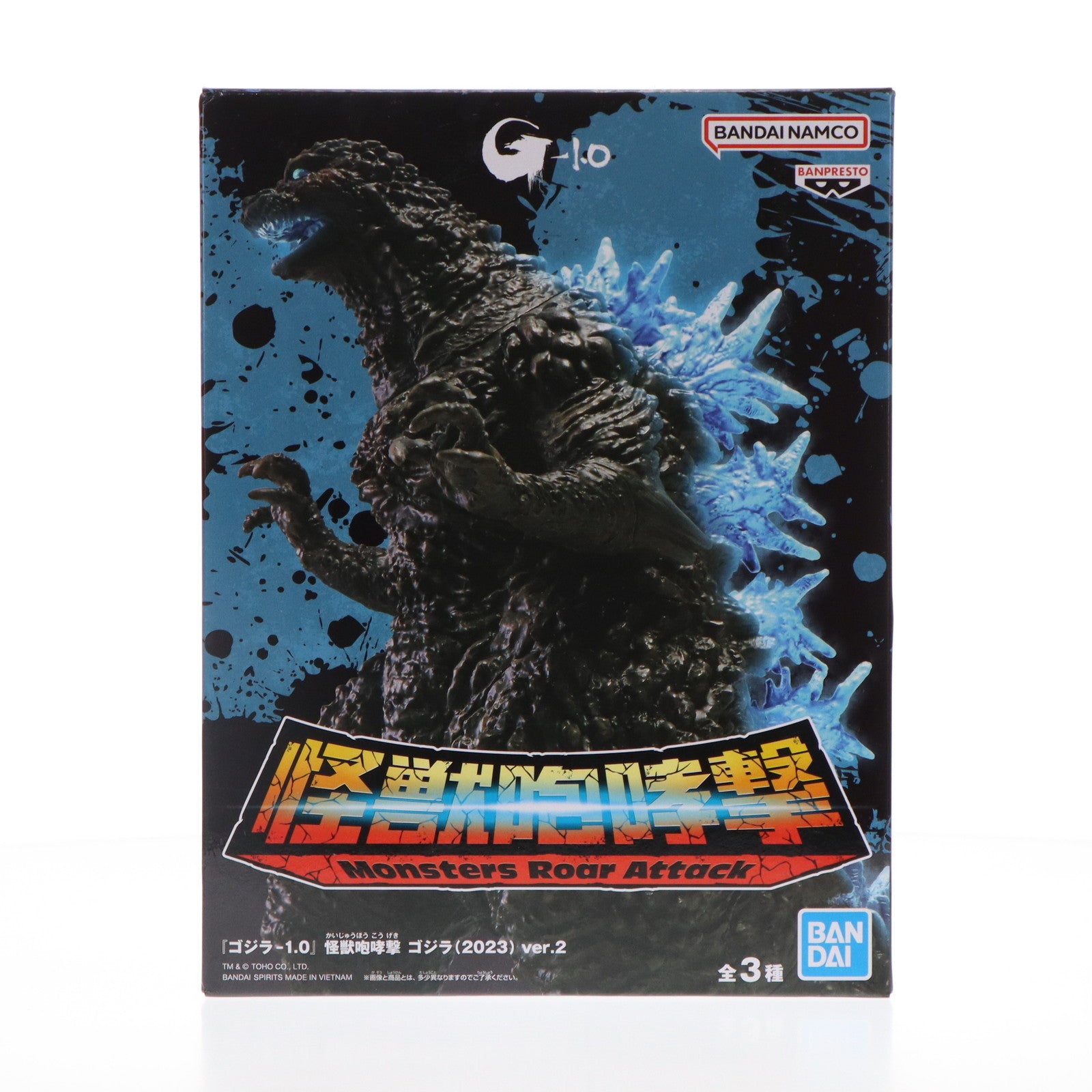 【中古即納】[FIG] ゴジラ(2023) 熱線放射ver. ゴジラ-1.0 怪獣咆哮撃 ゴジラ(2023) ver.2 フィギュア プライズ(2746739) バンプレスト(20240610)