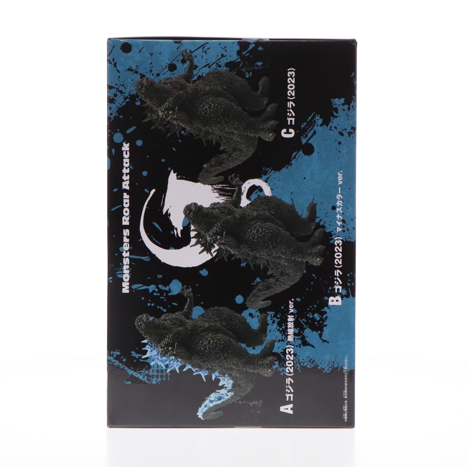 【中古即納】[FIG] ゴジラ(2023) 熱線放射ver. ゴジラ-1.0 怪獣咆哮撃 ゴジラ(2023) ver.2 フィギュア プライズ(2746739) バンプレスト(20240610)