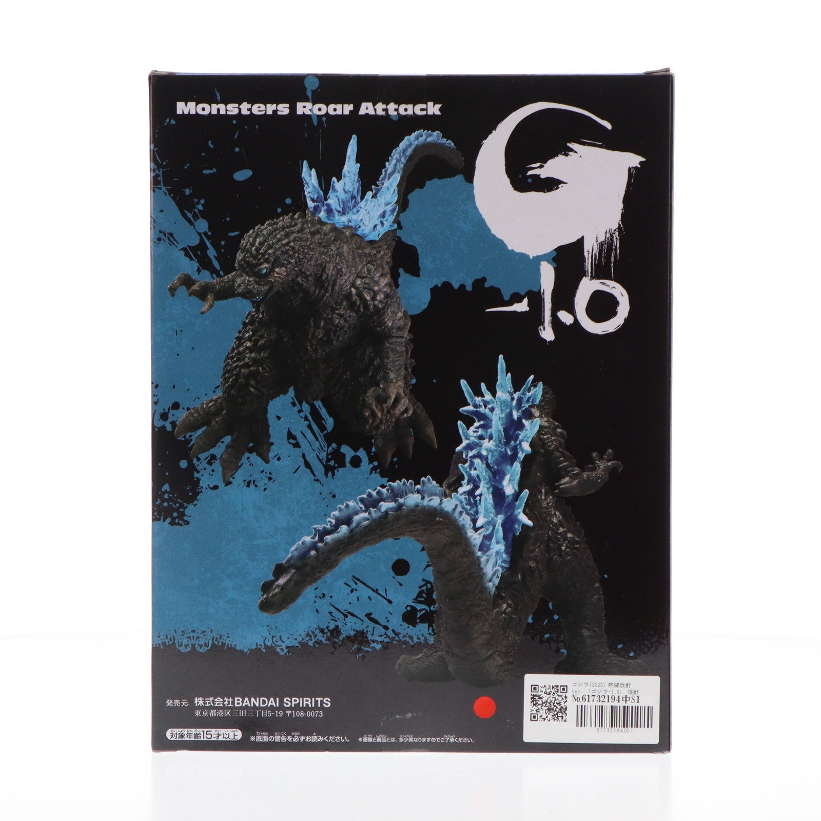 【中古即納】[FIG] ゴジラ(2023) 熱線放射ver. ゴジラ-1.0 怪獣咆哮撃 ゴジラ(2023) ver.2 フィギュア プライズ(2746739) バンプレスト(20240610)