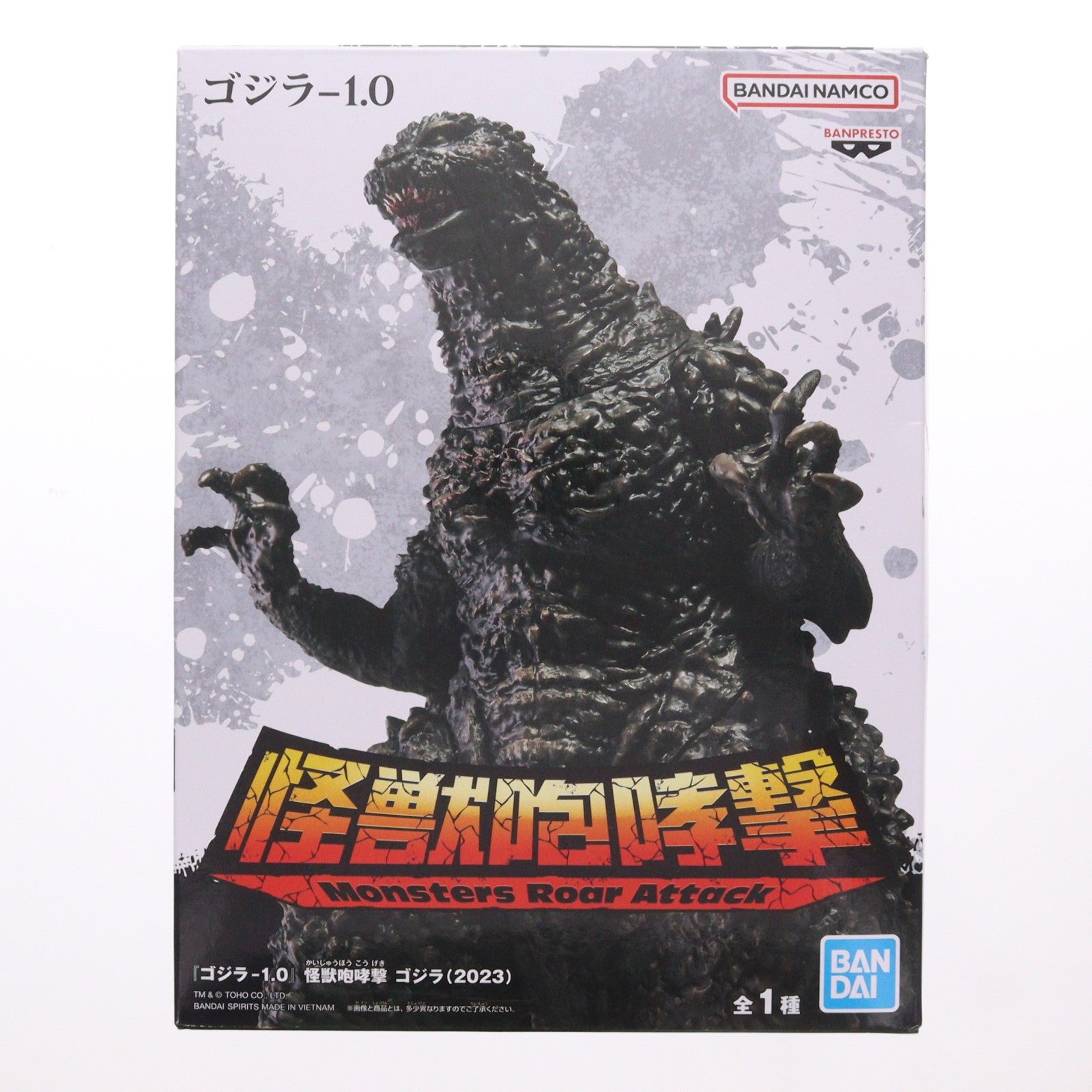 【中古即納】[FIG] ゴジラ(2023) ゴジラ-1.0 怪獣咆哮撃 ゴジラ(2023) フィギュア プライズ(2668562) バンプレスト(20231210)