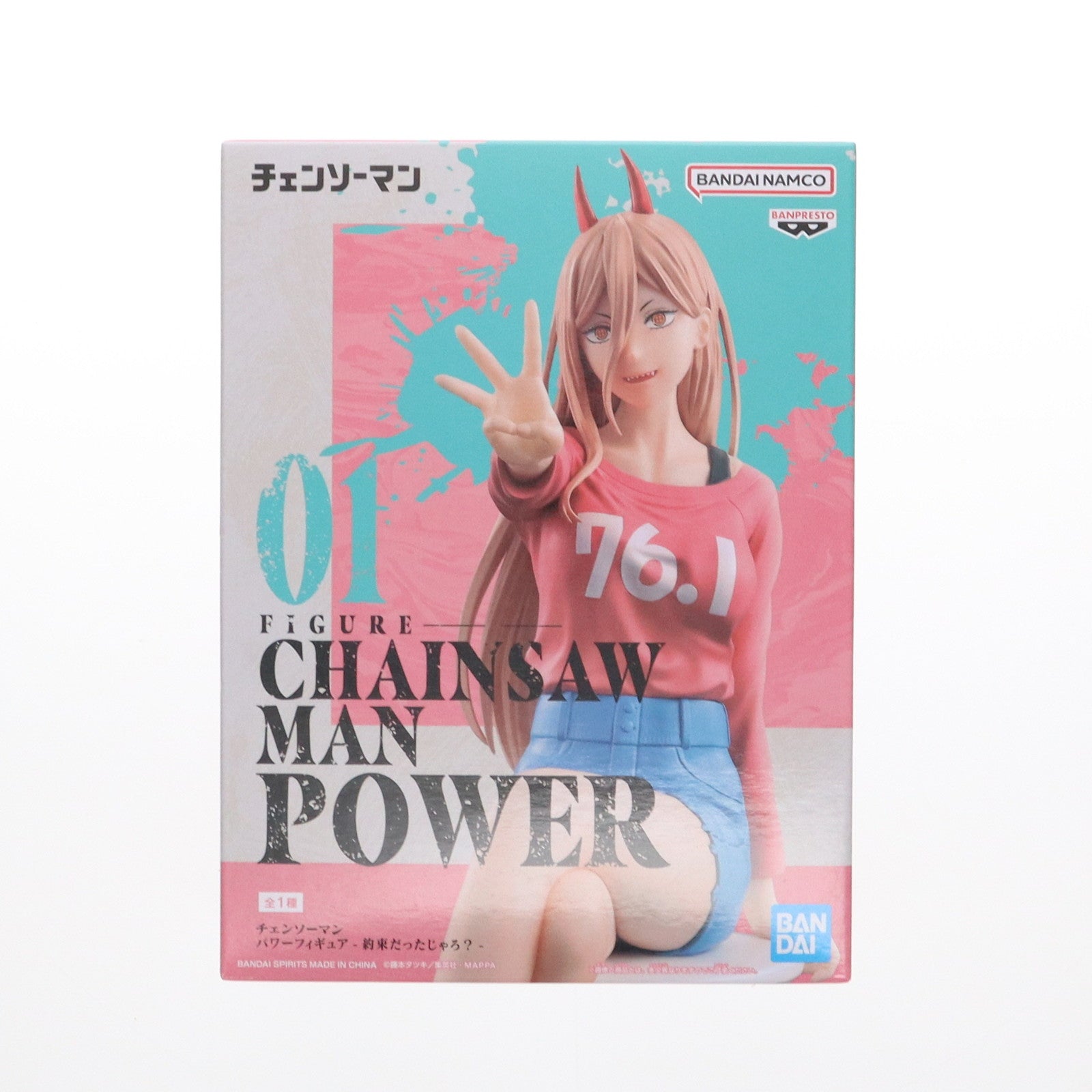 【中古即納】[FIG] パワー チェンソーマン パワーフィギュア-約束だったじゃろ?- プライズ(2755080) バンプレスト(20250120)