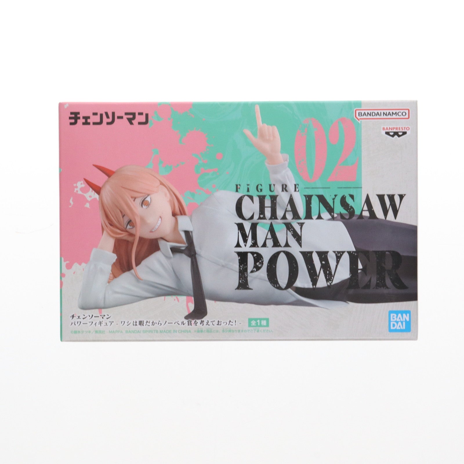 【中古即納】[FIG] パワー チェンソーマン パワーフィギュア -ワシは暇だからノーベル賞を考えておった!- プライズ(2752992) バンプレスト(20250310)