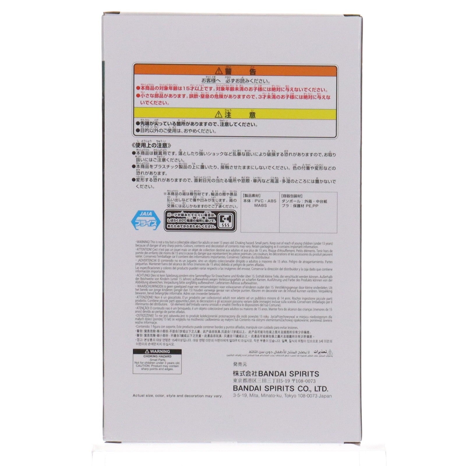 【中古即納】[FIG] 怪獣8号 Grandista-怪獣8号- フィギュア プライズ(2776814) バンプレスト(20250619)