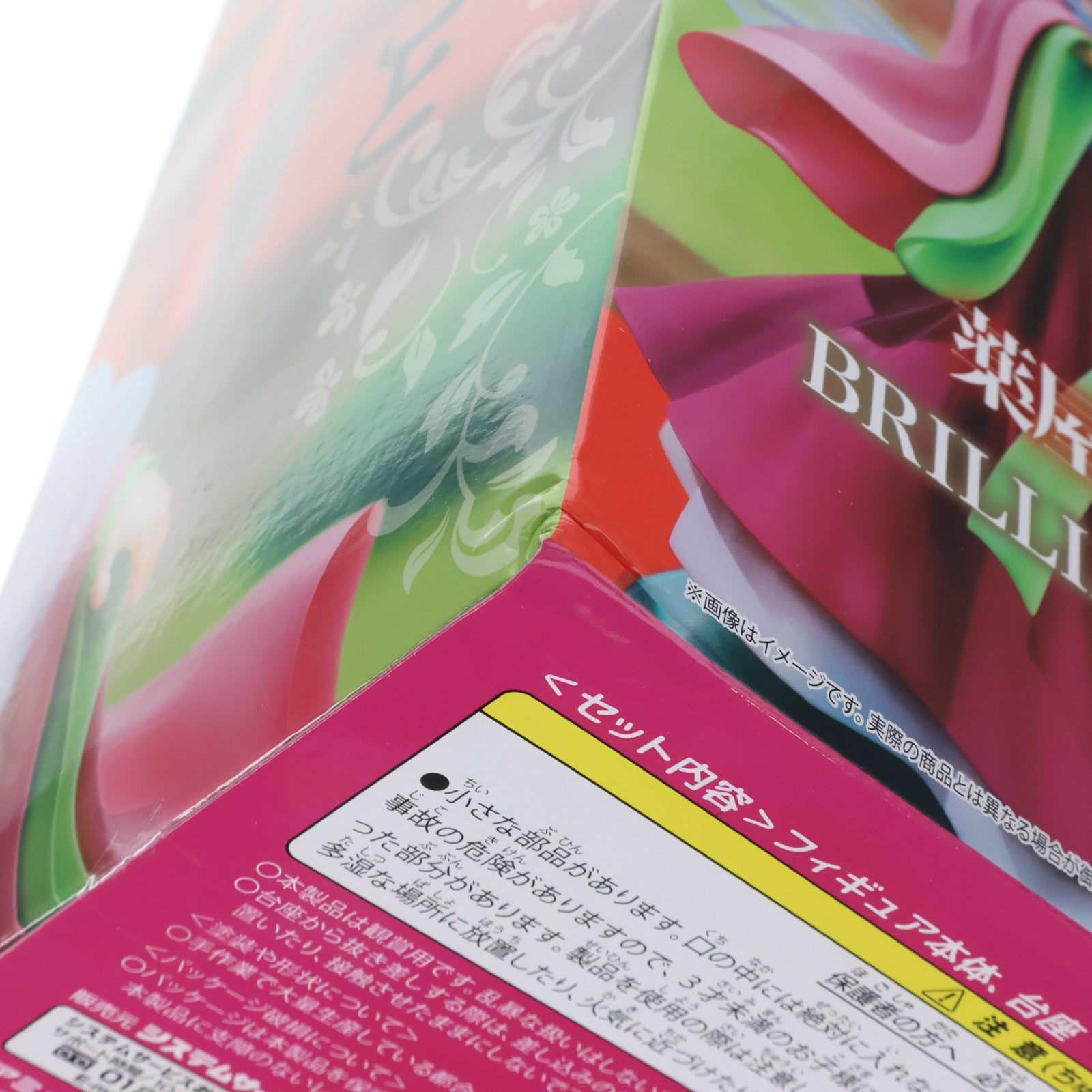 【中古即納】[FIG] 猫猫(まおまお) 薬屋のひとりごと BRILLIANTフィギュア プライズ(SS15973) システムサービス(20250630)