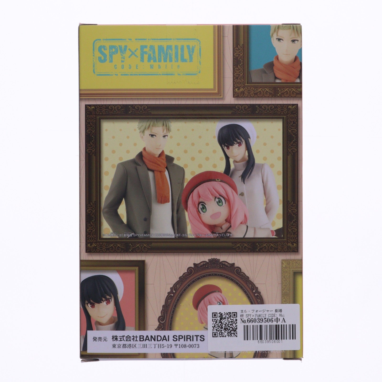 【中古即納】[FIG] ヨル・フォージャー 劇場版 SPY×FAMILY CODE: White(スパイファミリー コードホワイト) DXF-ヨル・フォージャー- フィギュア プライズ(2698522) バンプレスト(20231210)