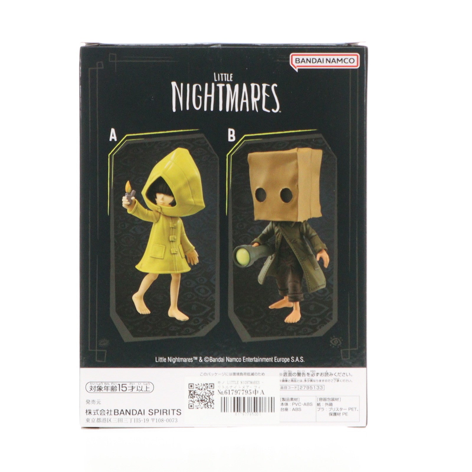【中古即納】[FIG] モノ LITTLE NIGHTMARES -リトルナイトメア- フィギュア Little Nightmares2(リトルナイトメア2) プライズ(2795133) バンプレスト(20250604)