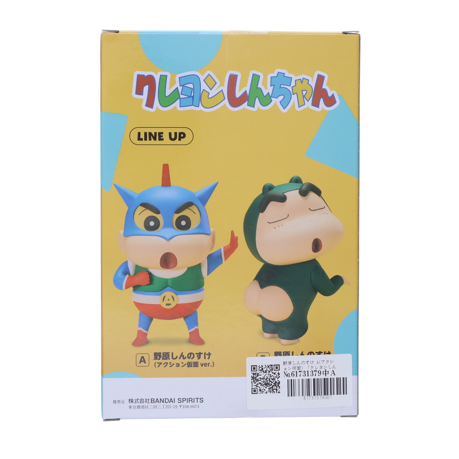 【中古即納】[FIG] 野原しんのすけ(のはらしんのすけ) A(アクション仮面) クレヨンしんちゃん コスプレしんちゃんフィギュア vol.1 プライズ(2685114) バンプレスト(20231231)