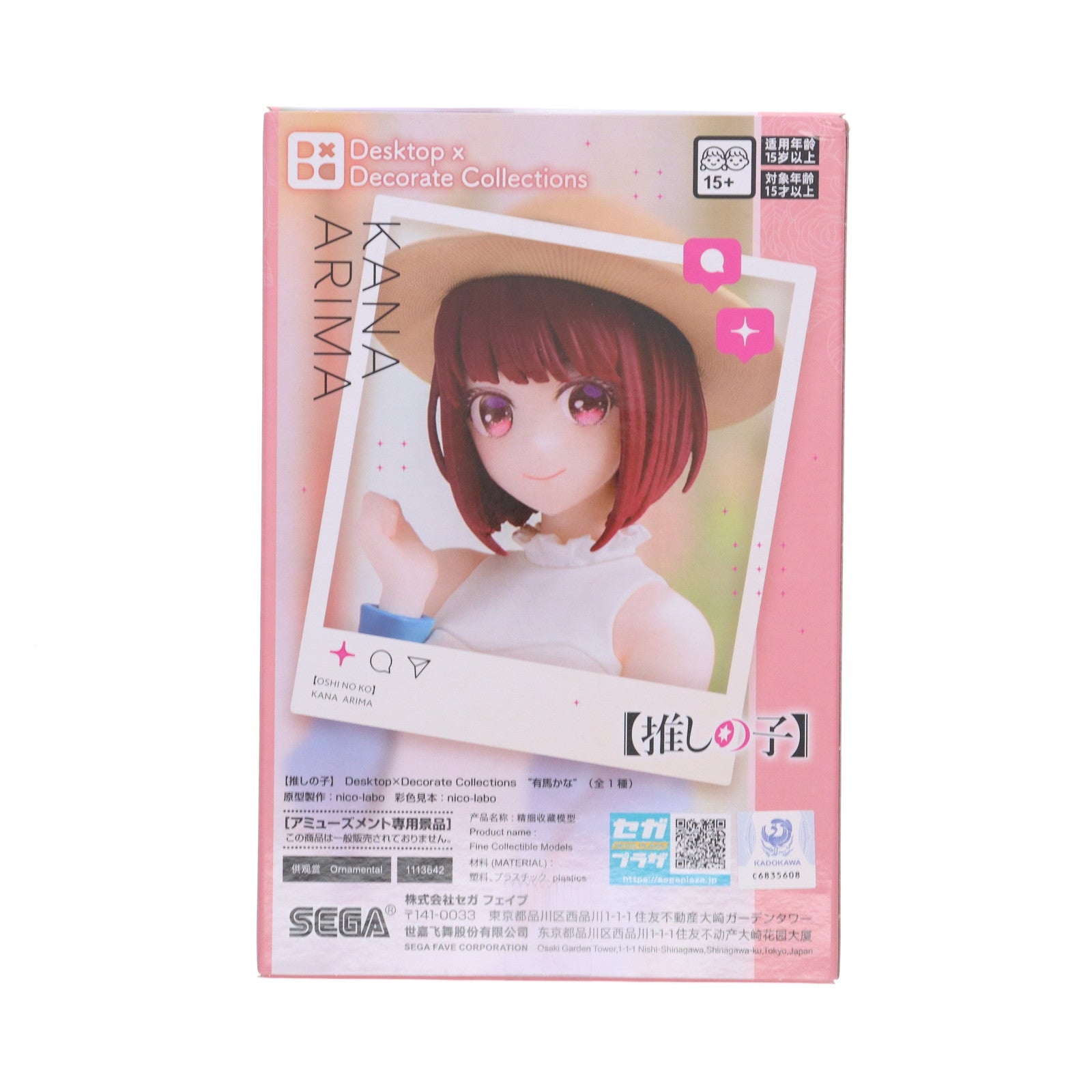 【中古即納】[FIG] 有馬かな(ありまかな) 【推しの子】 Desktop×Decorate Collections『有馬かな』 フィギュア プライズ(1113642) セガ(20250509)