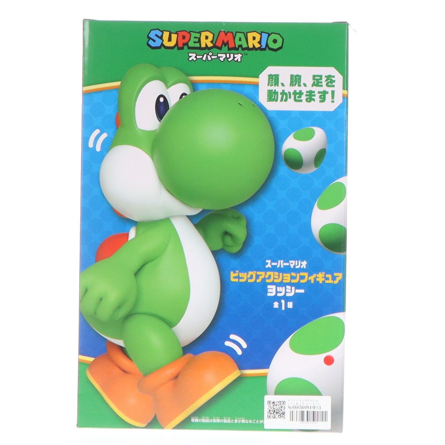 【中古即納】[FIG] ヨッシー ビッグアクションフィギュア スーパーマリオ プライズ(451930100) タイトー(20251122)