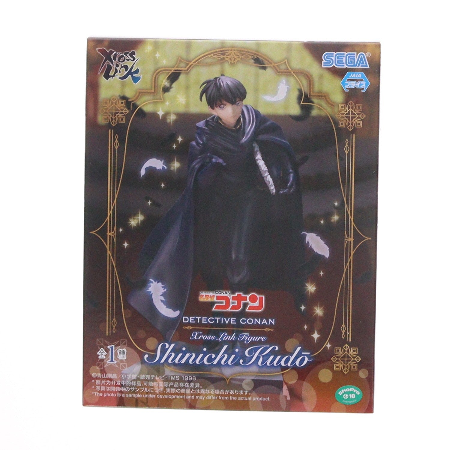 【中古即納】[FIG] 工藤新一(くどうしんいち) 名探偵コナン Xross Linkフィギュア『工藤新一』 プライズ(1116063) セガ(20250430)