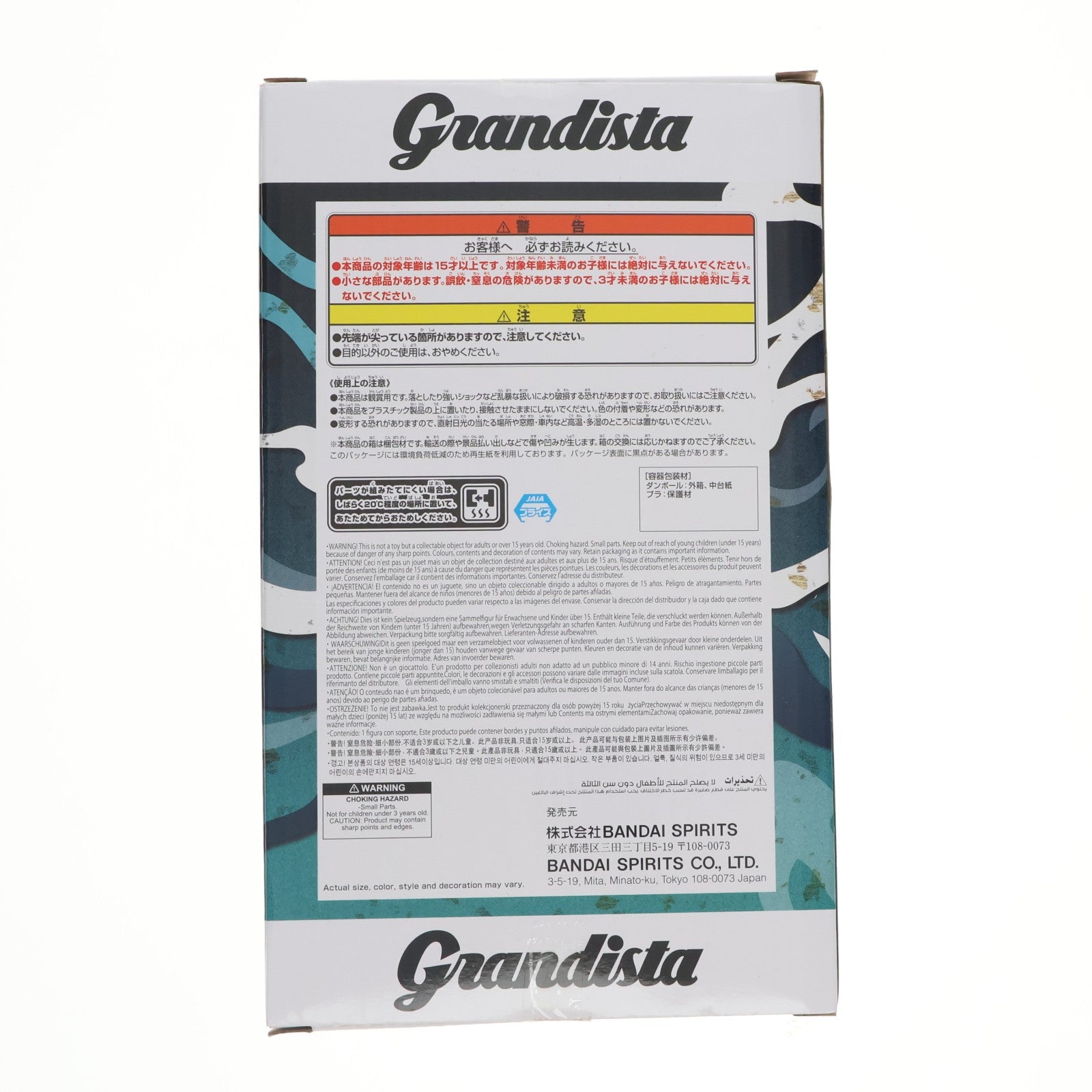 【中古即納】[FIG] うずまきナルト&フカサク NARUTO-ナルト- -NARUTO 72 series- 45 Grandista-UZUMAKI NARUTO- フィギュア プライズ(2784750) バンプレスト(20260310)