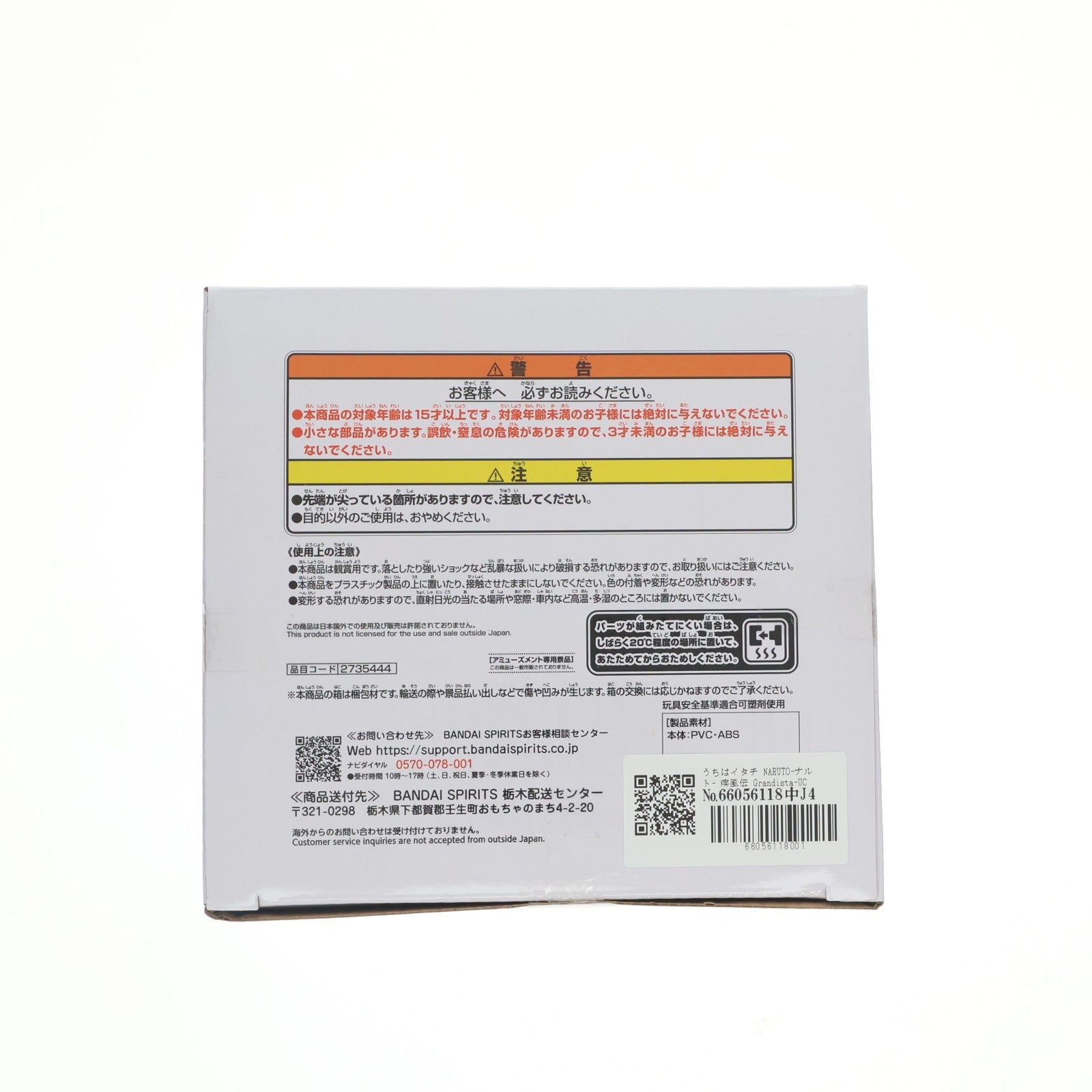 【中古即納】[FIG] うちはイタチ NARUTO-ナルト- 疾風伝 Grandista-UCHIHA ITACHI- フィギュア プライズ(2735444) バンプレスト(20250220)