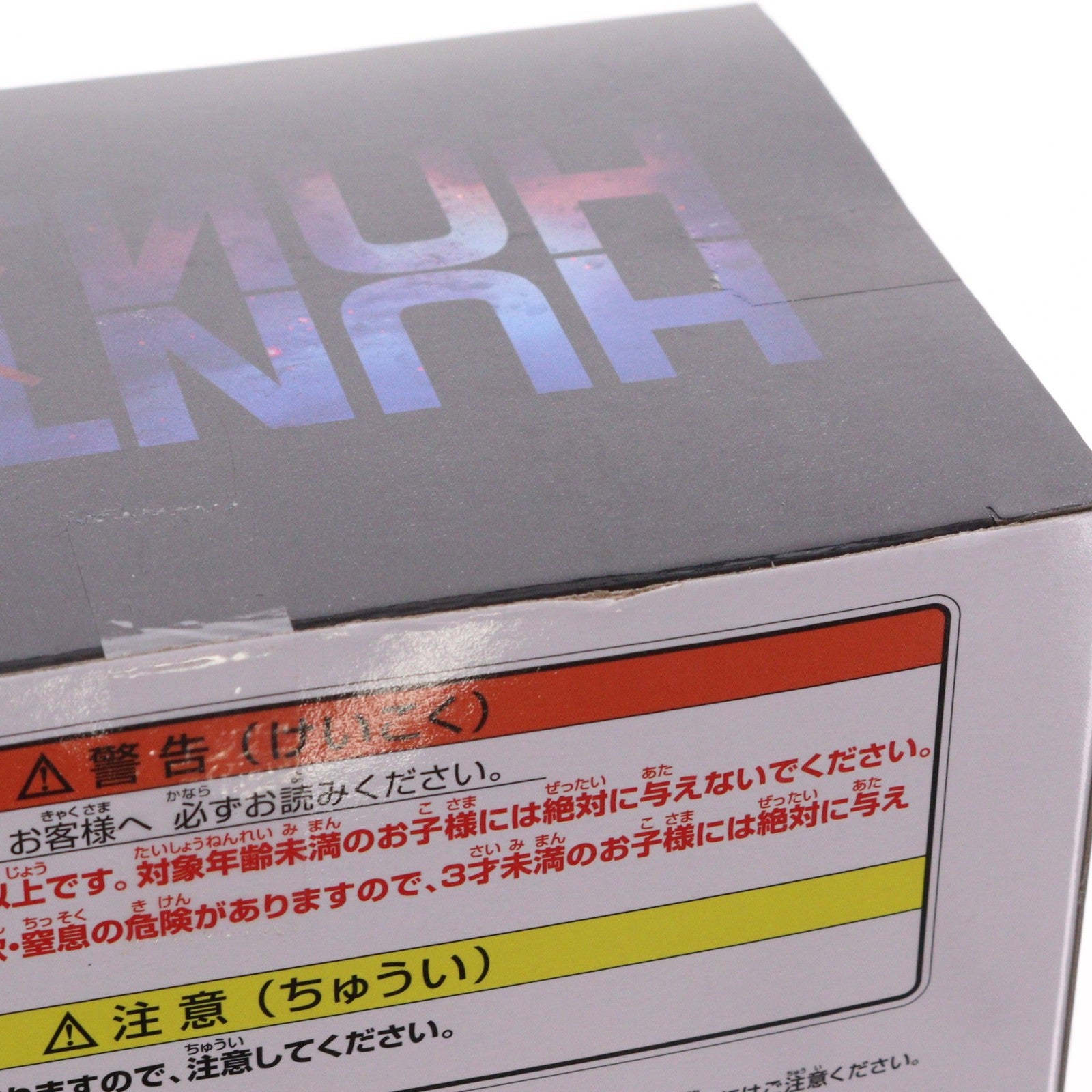 【中古即納】[FIG] クラピカ HUNTER×HUNTER(ハンター×ハンター) HUNTING ARCHIVES クラピカ-絶対時間- フィギュア プライズ(2821310) バンプレスト(20260519)