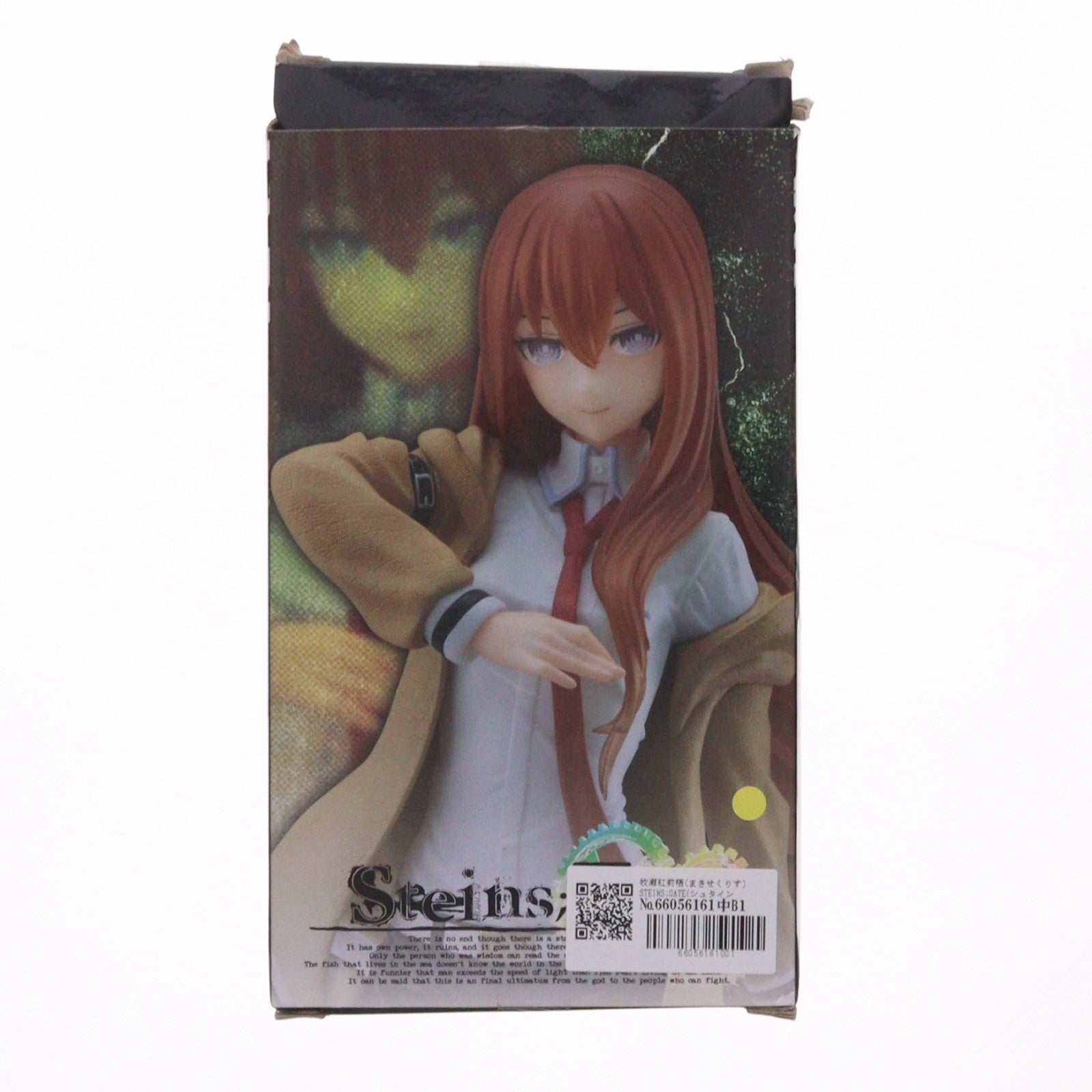 【中古即納】[FIG] 牧瀬紅莉栖(まきせくりす) STEINS;GATE(シュタインズ・ゲート) Coreful フィギュア 牧瀬紅莉栖 プライズ(451612400) タイトー(20230630)