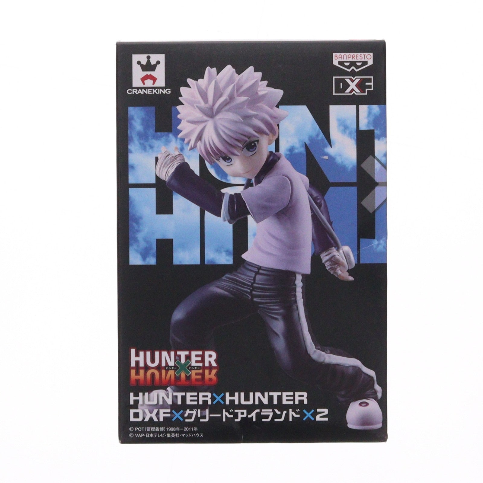 【中古即納】[FIG] キルア=ゾルディック HUNTER×HUNTER(ハンター×ハンター) DXF×グリードアイランド×2 フィギュア プライズ(48536) バンプレスト(20130831)