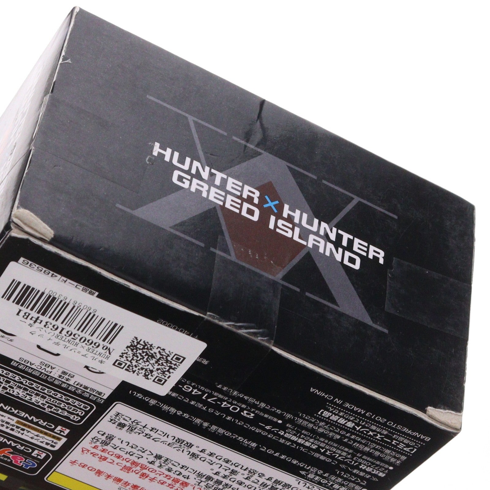 【中古即納】[FIG] キルア=ゾルディック HUNTER×HUNTER(ハンター×ハンター) DXF×グリードアイランド×2 フィギュア プライズ(48536) バンプレスト(20130831)