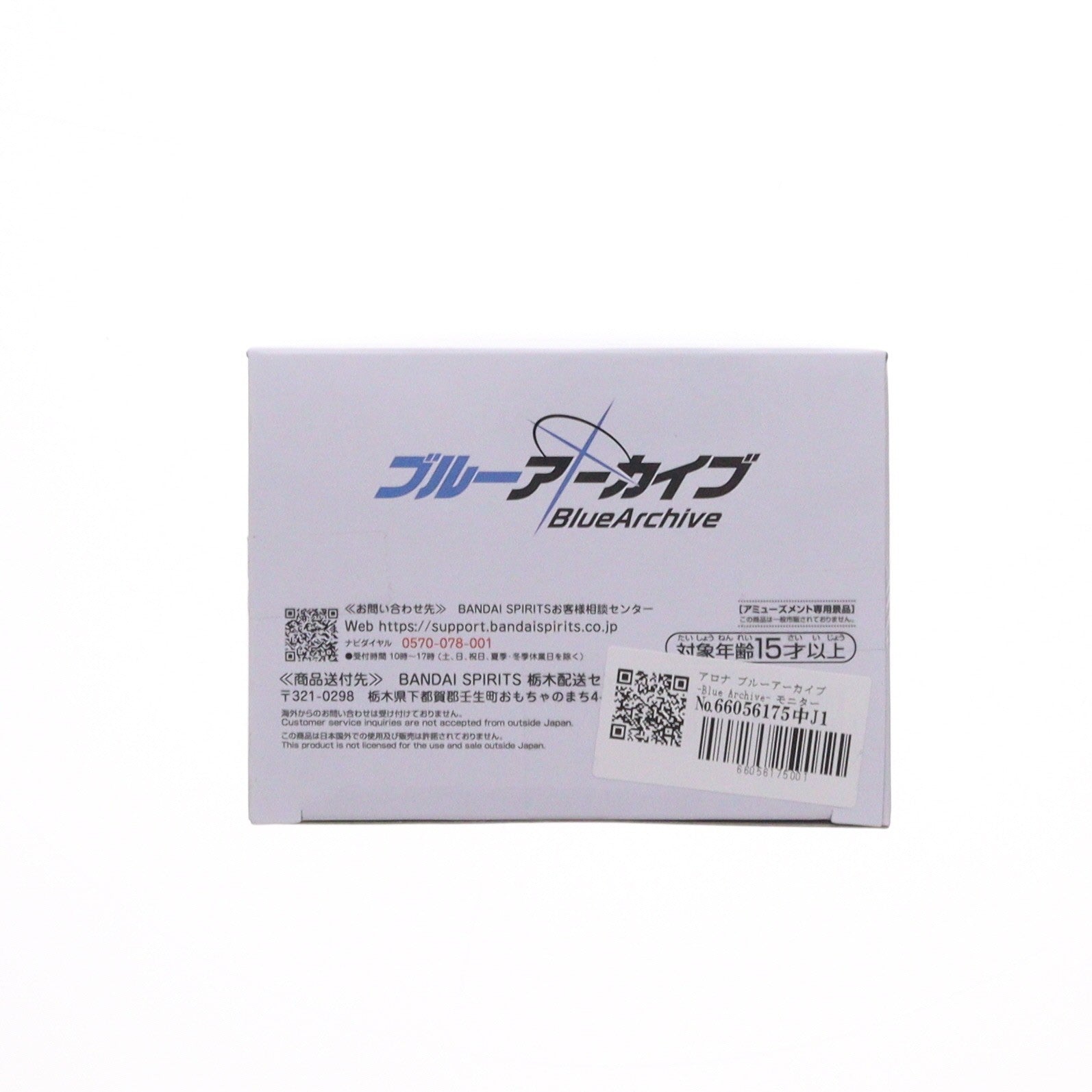 【中古即納】[FIG] アロナ ブルーアーカイブ -Blue Archive- モニタートップフィギュア-アロナ- プライズ(2822572) バンプレスト(20260519)