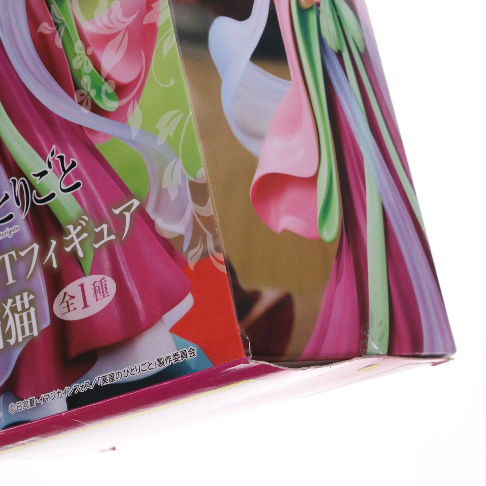【中古即納】[FIG] 猫猫(まおまお) 薬屋のひとりごと BRILLIANTフィギュア プライズ(SS15973) システムサービス(20250630)