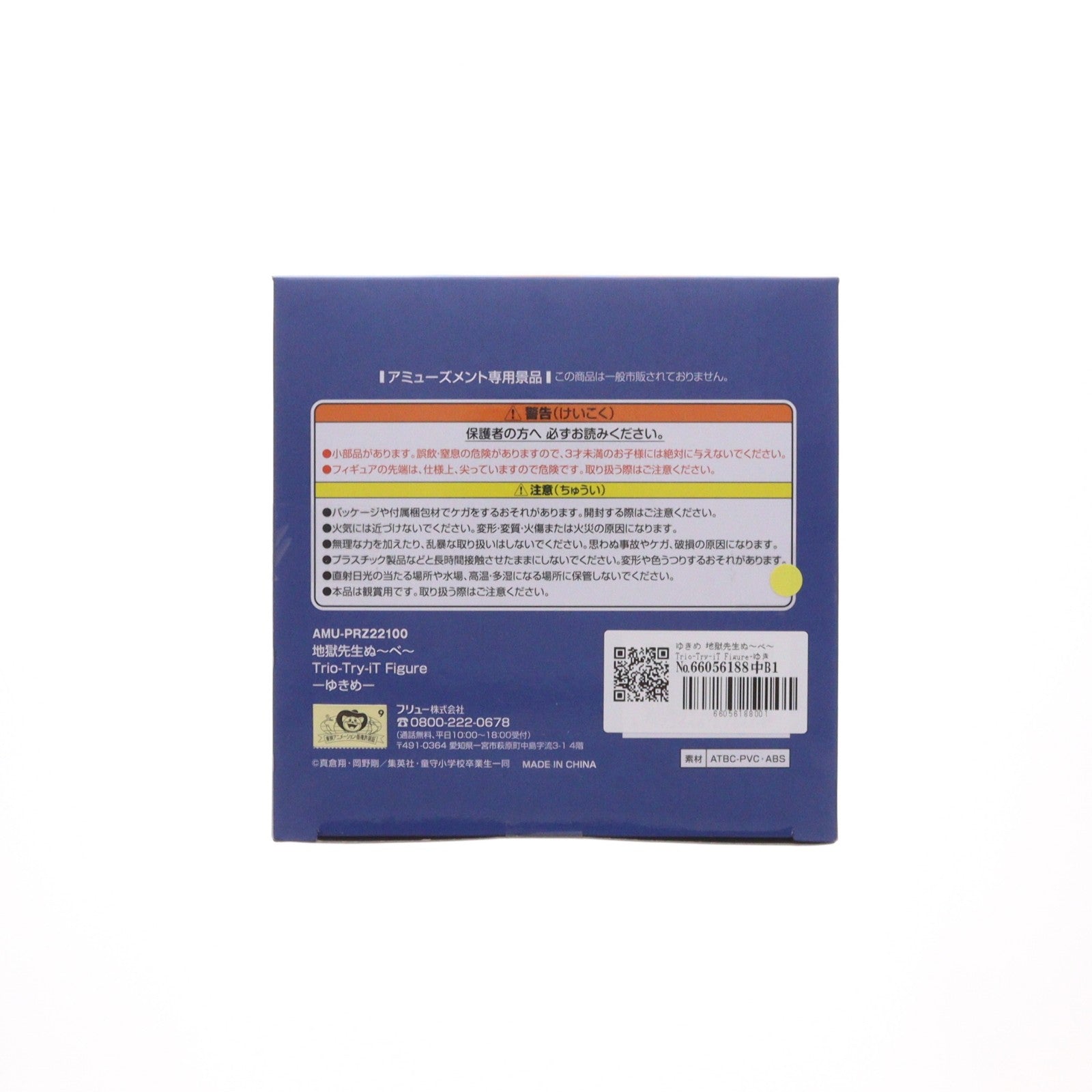 【中古即納】[FIG] ゆきめ 地獄先生ぬ～べ～ Trio-Try-iT Figure-ゆきめ- フィギュア プライズ(AMU-PRZ22100) フリュー(20260524)