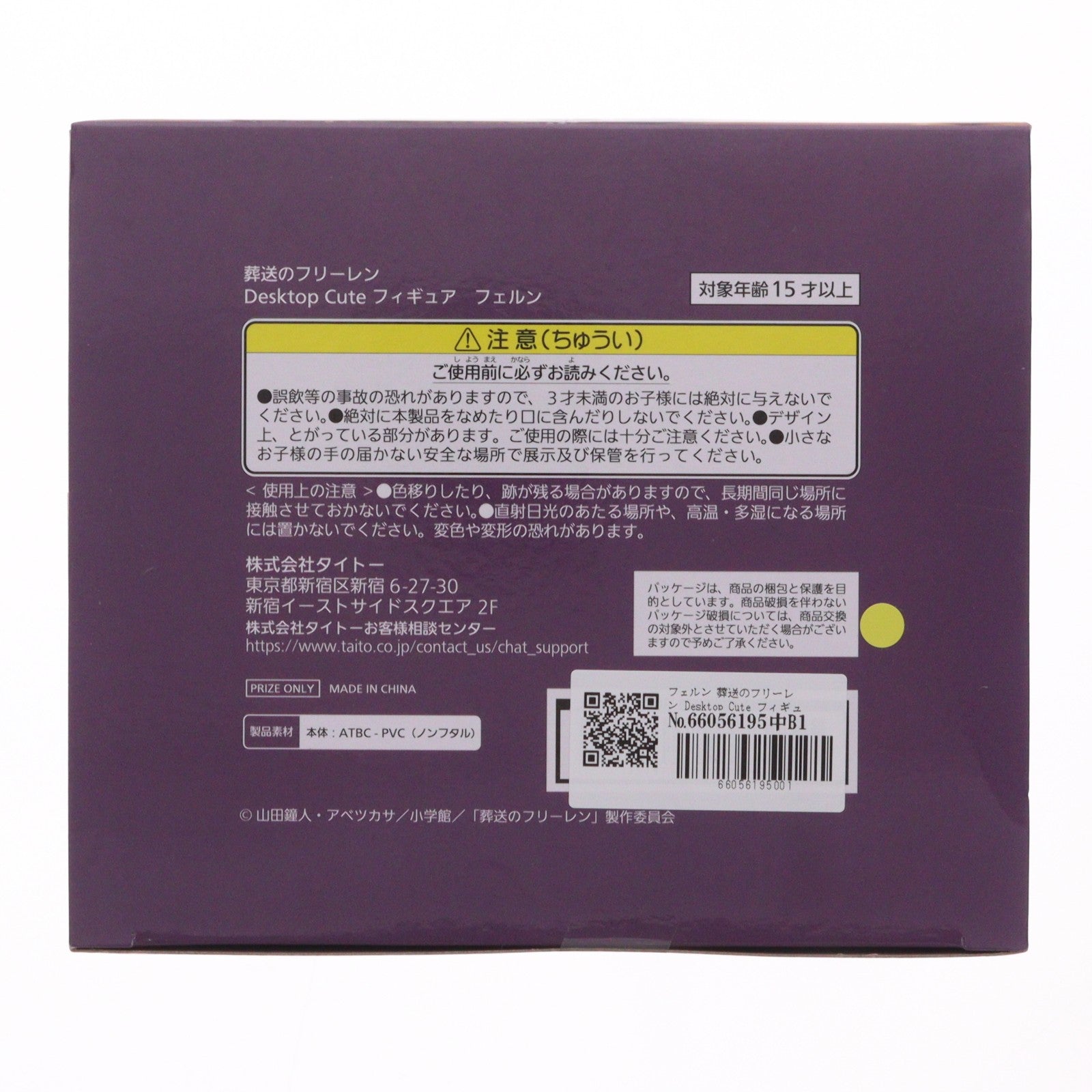 【中古即納】[FIG] フェルン 葬送のフリーレン Desktop Cute フィギュア プライズ(451860900) タイトー(20250426)