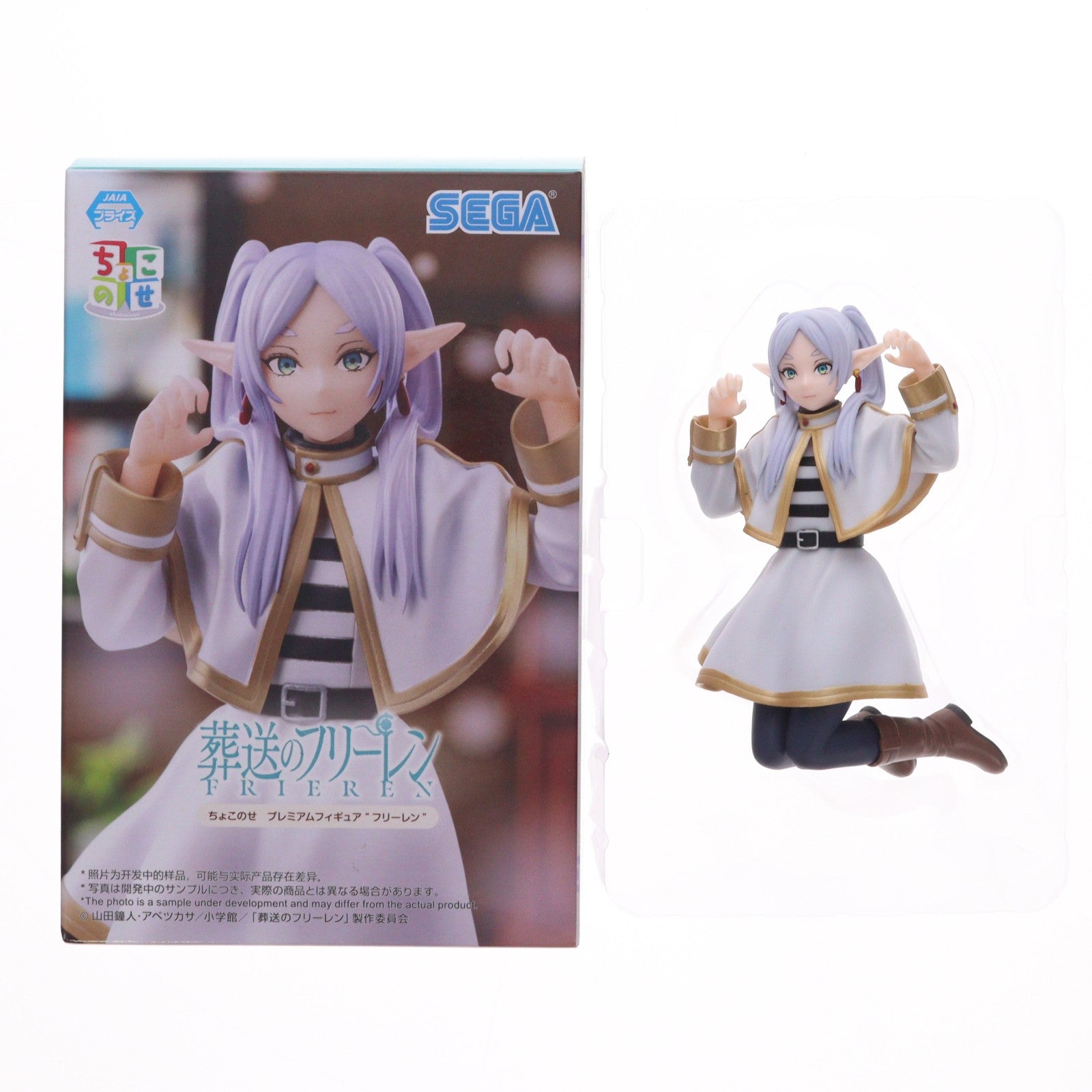 【中古即納】[FIG] フリーレン 葬送のフリーレン ちょこのせプレミアムフィギュア『フリーレン』 フィギュア プライズ(1111465) セガ(20240630)
