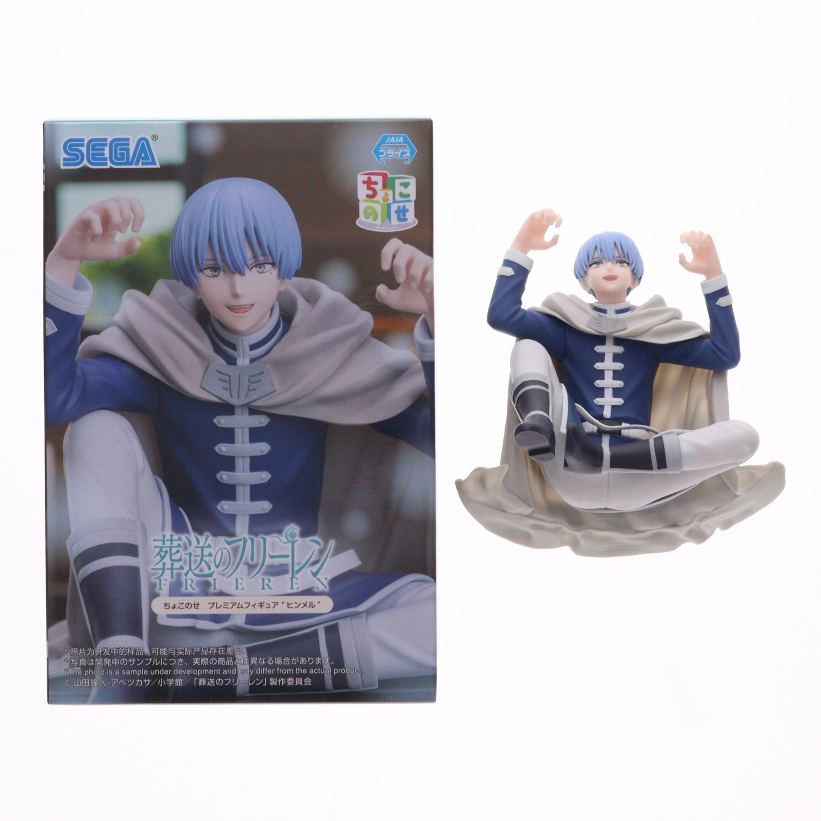 【中古即納】[FIG] ヒンメル 葬送のフリーレン ちょこのせプレミアムフィギュア 『ヒンメル』 プライズ(1112340) セガ(20240731)