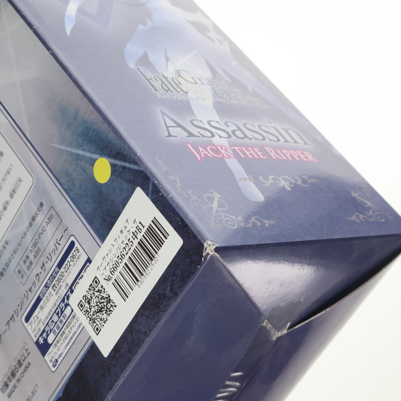【中古即納】[FIG] サーヴァントフィギュア ～アサシン/ジャック・ザ・リッパー～ Fate/Grand Order(フェイト/グランドオーダー) フィギュア プライズ フリュー(20180131)