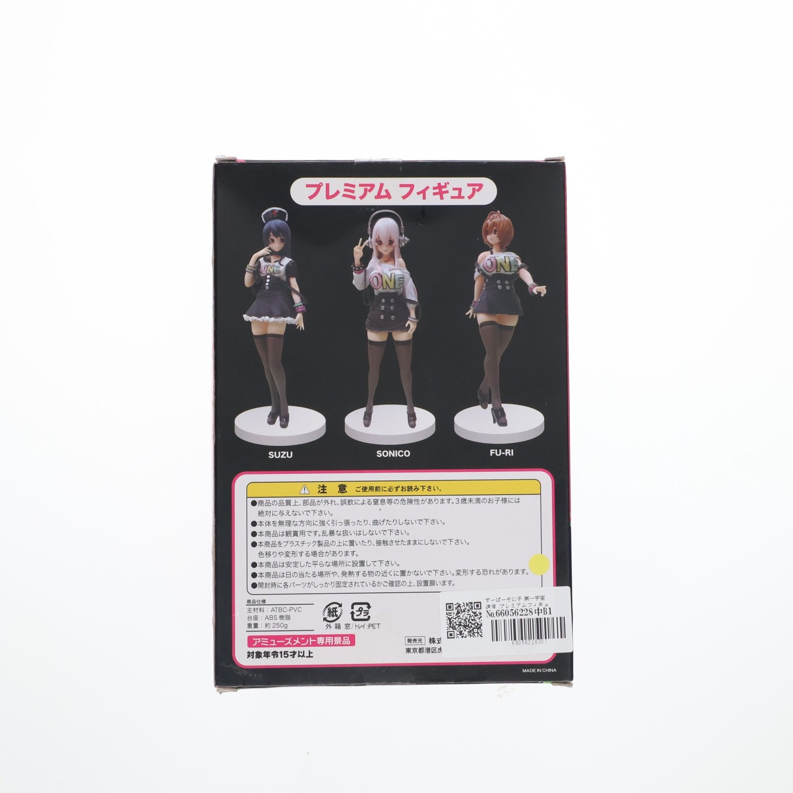 【中古即納】[FIG] すーぱーそに子 第一宇宙速度 プレミアムフィギュア プライズ ブレイク(20130430)