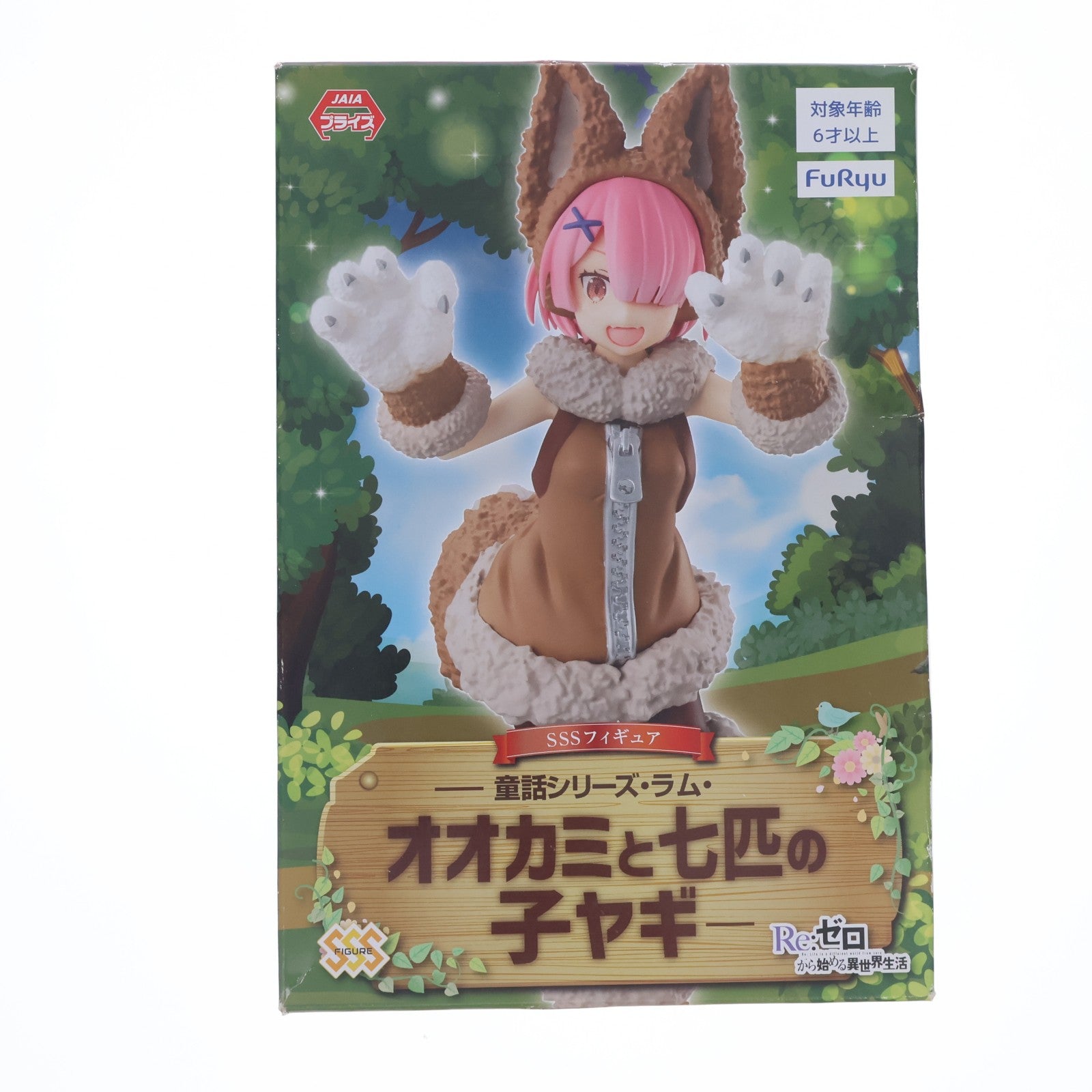 【中古即納】[FIG] ラム SSSフィギュア -童話シリーズ・ラム・オオカミと七匹の子ヤギ- Re:ゼロから始める異世界生活 プライズ(AMU-PRZ10520) フリュー(20191231)