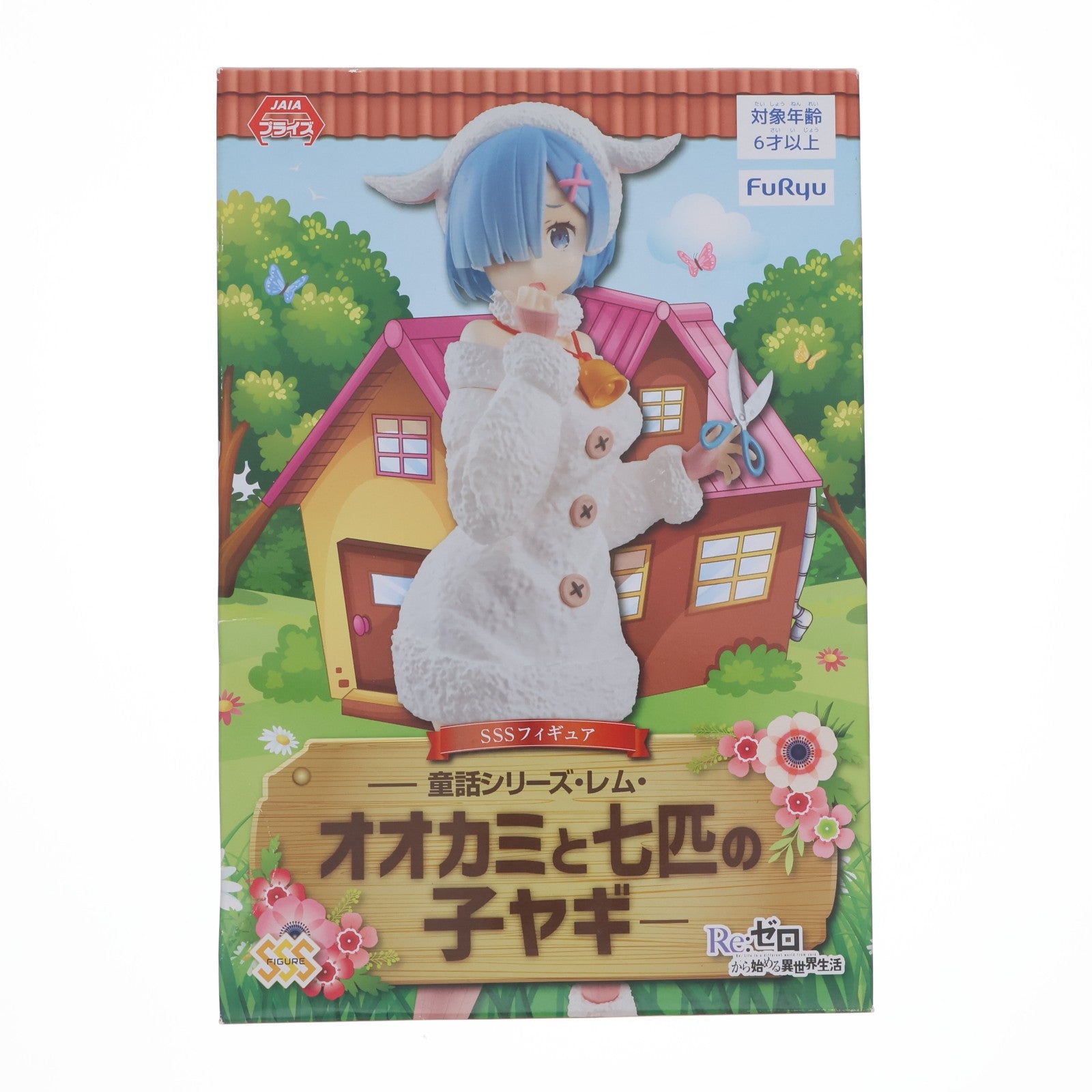 【中古即納】[FIG] レム SSSフィギュア-童話シリーズ・レム・オオカミと七匹の子ヤギ- Re:ゼロから始める異世界生活 フィギュア プライズ(AMU-PRZ10459) フリュー(20191130)