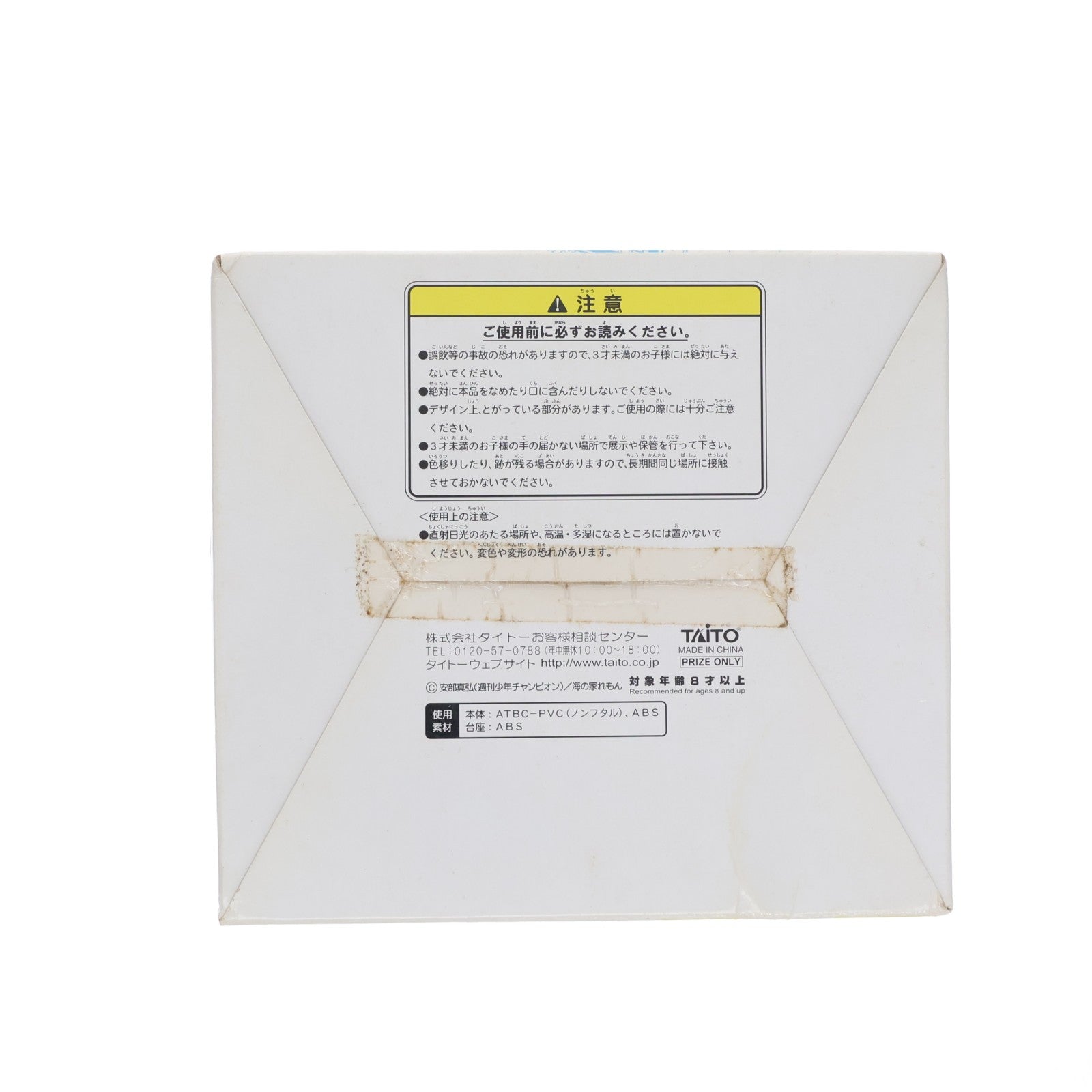 【中古即納】[FIG] イカ娘 SQUID GIRL figure 侵略!イカ娘 フィギュア プライズ タイトー(20111231)