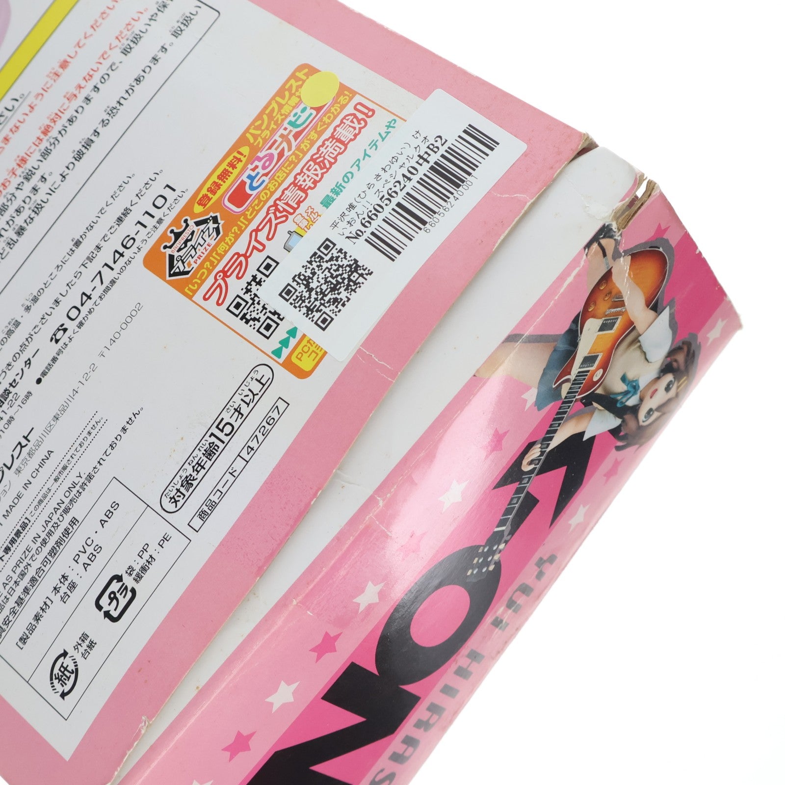 【中古即納】[FIG] 平沢唯(ひらさわゆい) けいおん!! スペシャルクオリティフィギュア～平沢唯～ プライズ(47267) バンプレスト(20110331)