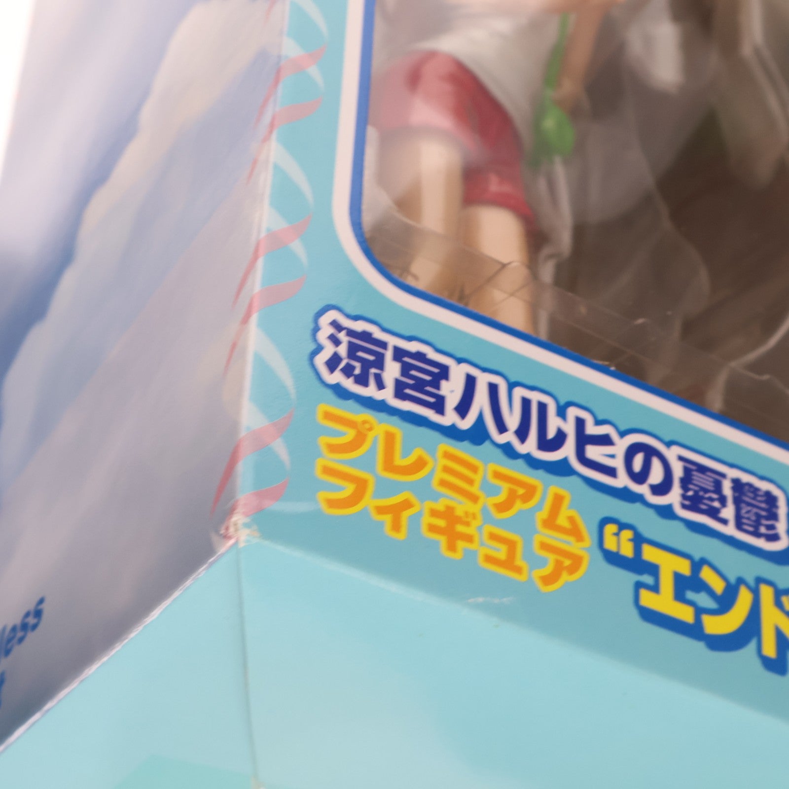 【中古即納】[FIG] 朝比奈みくる(あさひなみくる) 涼宮ハルヒの憂鬱 プレミアムフィギュア-エンドレスエイト- プライズ(20819) セガ(20100731)