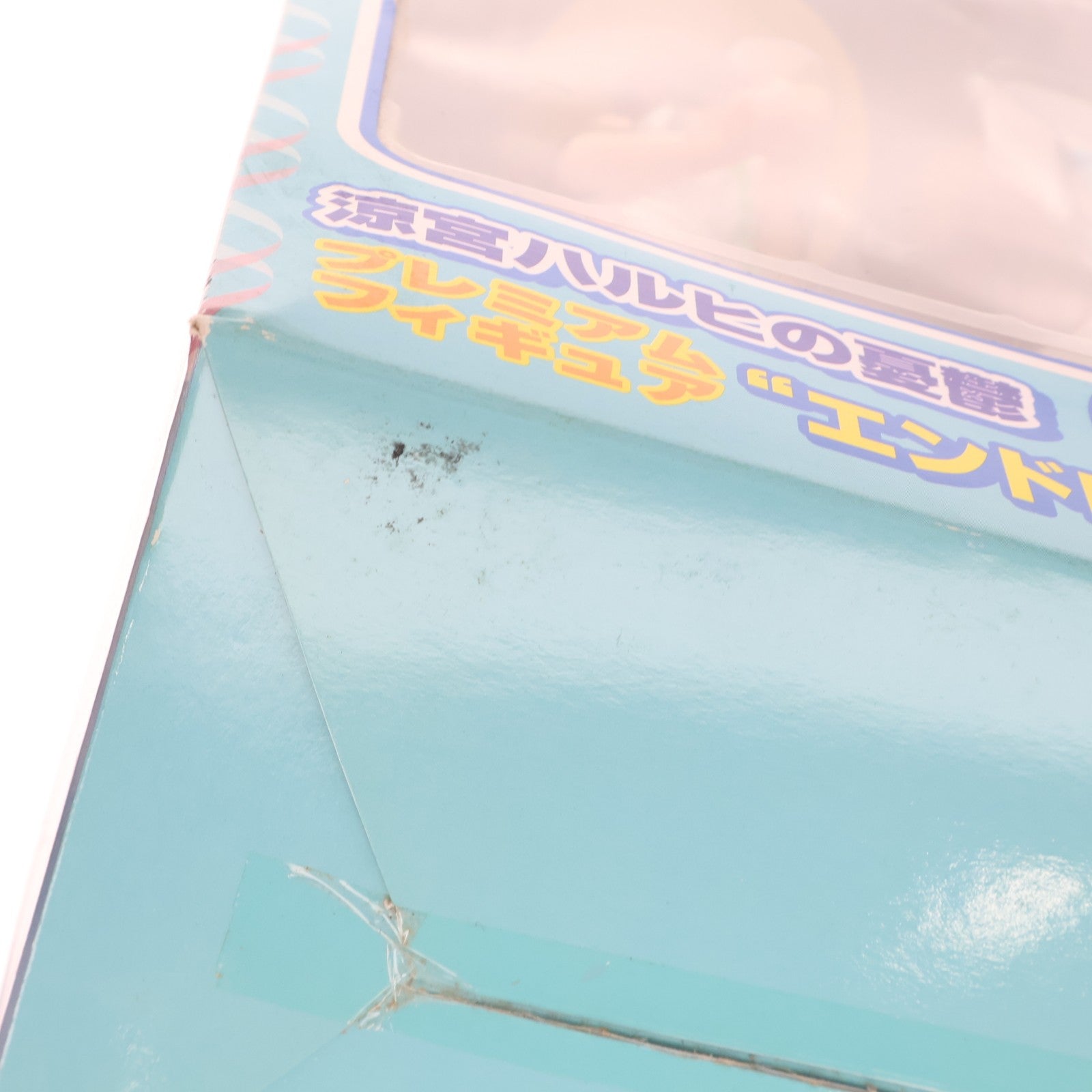 【中古即納】[FIG] 朝比奈みくる(あさひなみくる) 涼宮ハルヒの憂鬱 プレミアムフィギュア-エンドレスエイト- プライズ(20819) セガ(20100731)