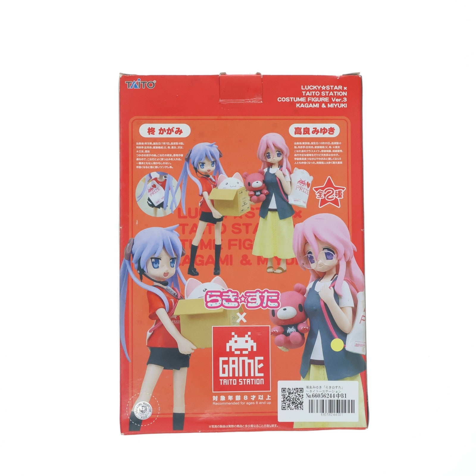 【中古即納】[FIG] 高良みゆき(たからみゆき) らき☆すた フィギュア～タイトーステーションコスチュームver.3 プライズ タイトー(20100731)