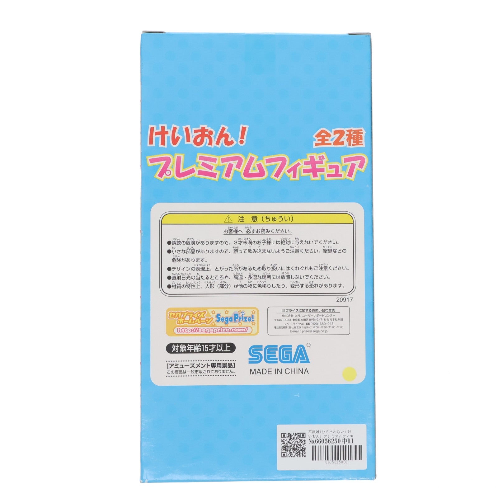 【中古即納】[FIG] 平沢唯(ひらさわゆい) けいおん! プレミアムフィギュア プライズ(20917) セガ(20101231)