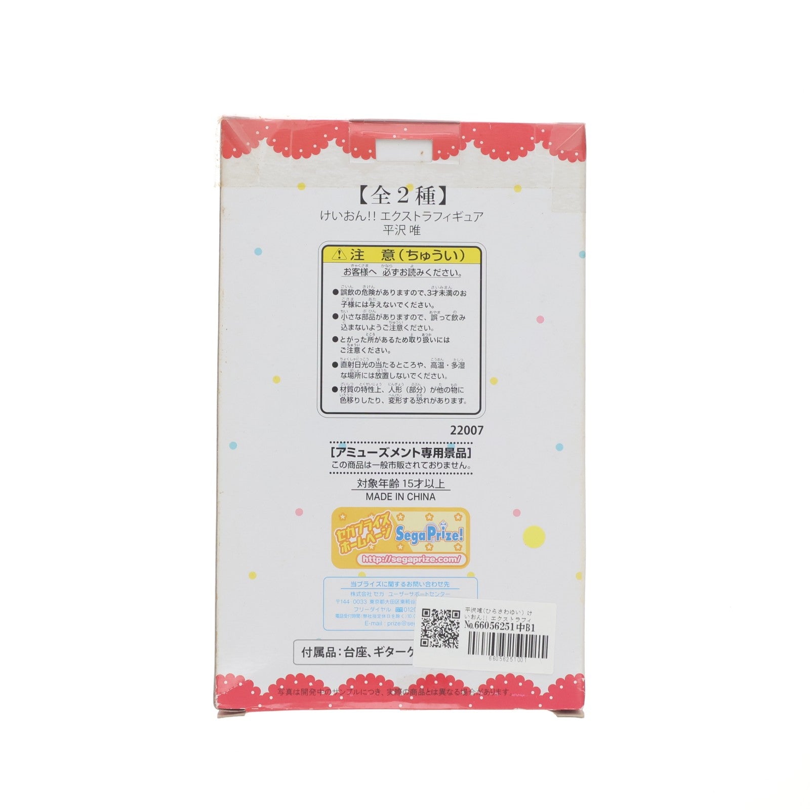 【中古即納】[FIG] 平沢唯(ひらさわゆい) けいおん!! エクストラフィギュア プライズ(22007) セガ(19991231)