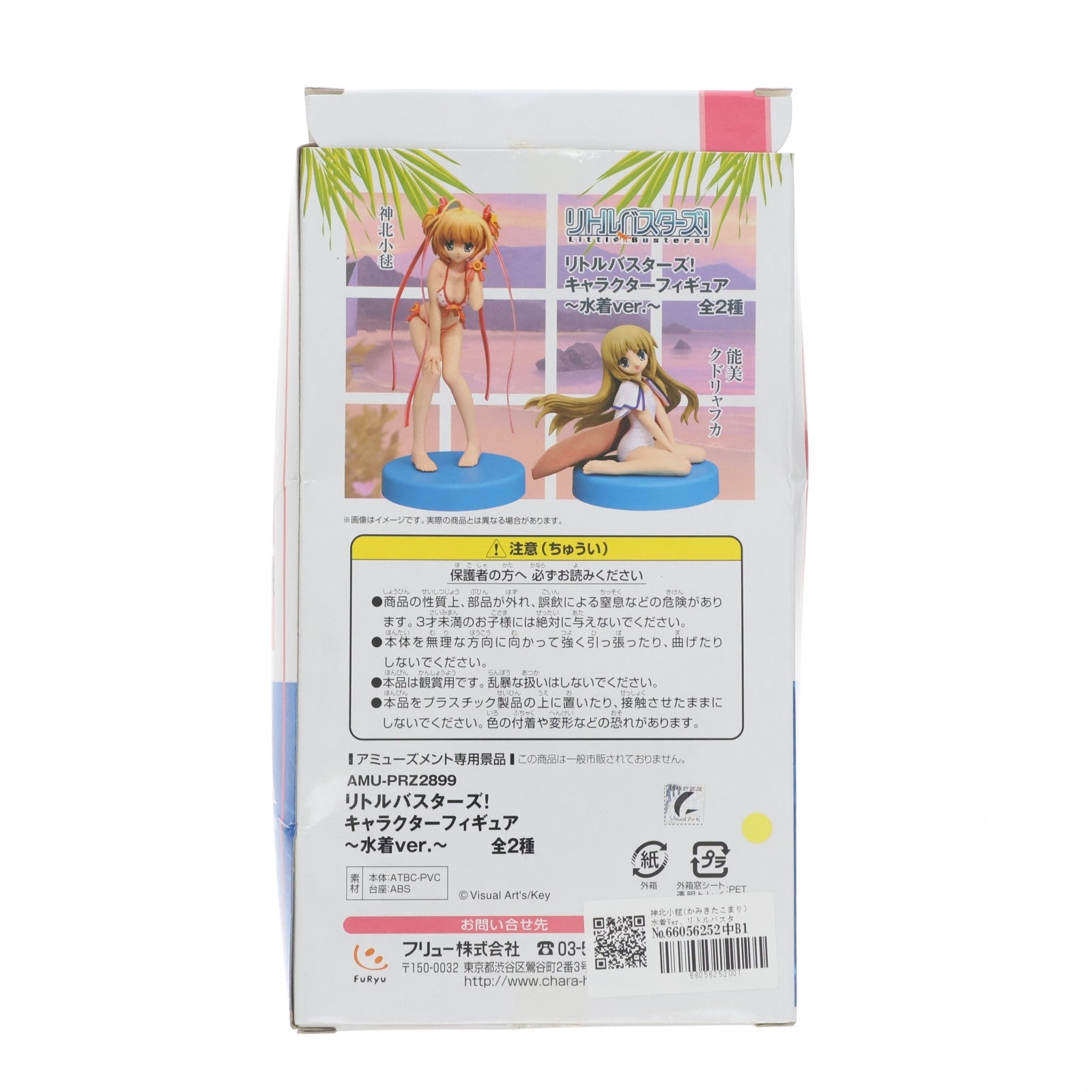 【中古即納】[FIG] 神北小毬(かみきたこまり) 水着Ver. リトルバスターズ! キャラクターフィギュア～水着ver.～ プライズ フリュー(20100731)