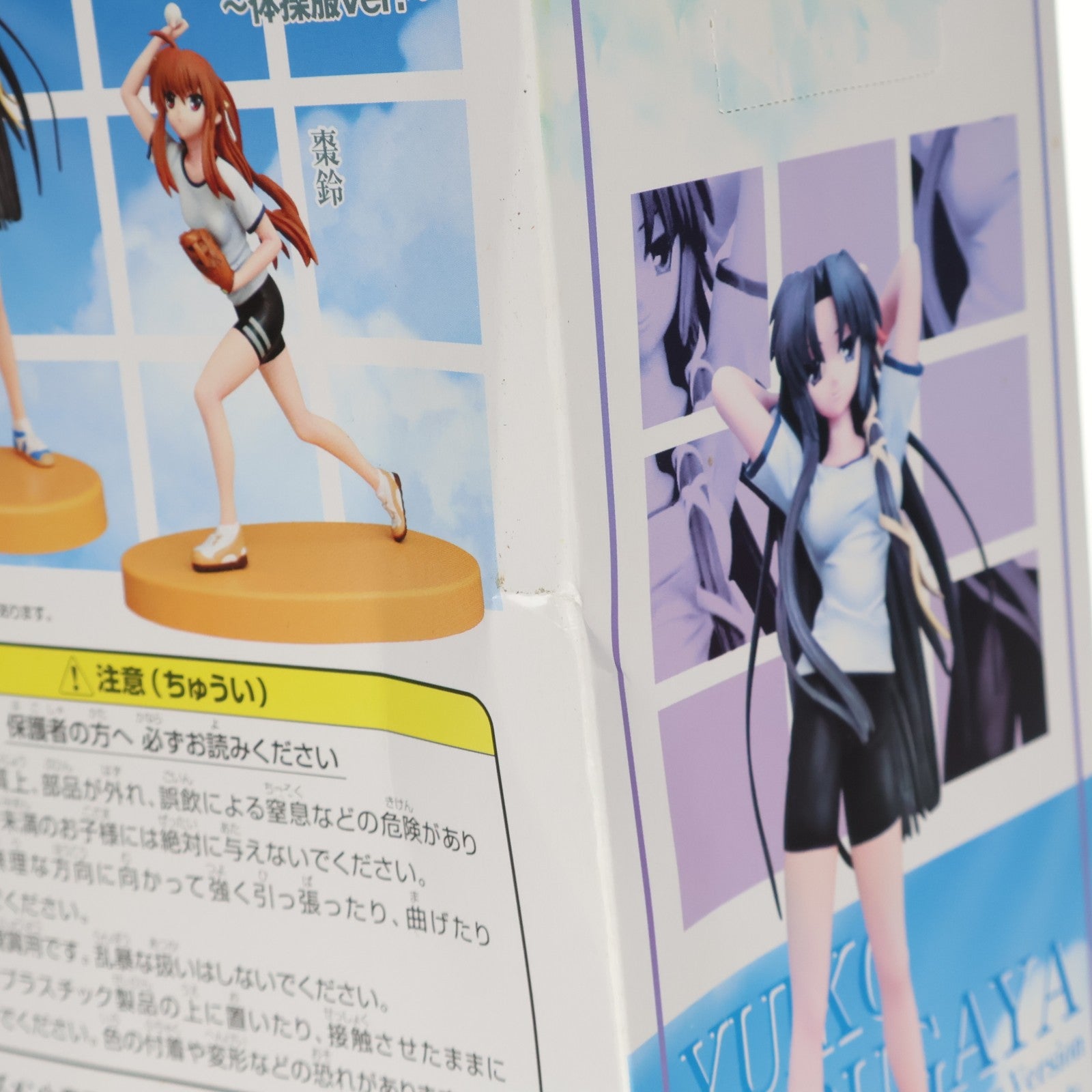 【中古即納】[FIG] 来ヶ谷唯湖(くるがやゆいこ) リトルバスターズ! キャラクターズフィギュア～体操服ver.～ プライズ(AMU-PRZ2900) フリュー(20100831)