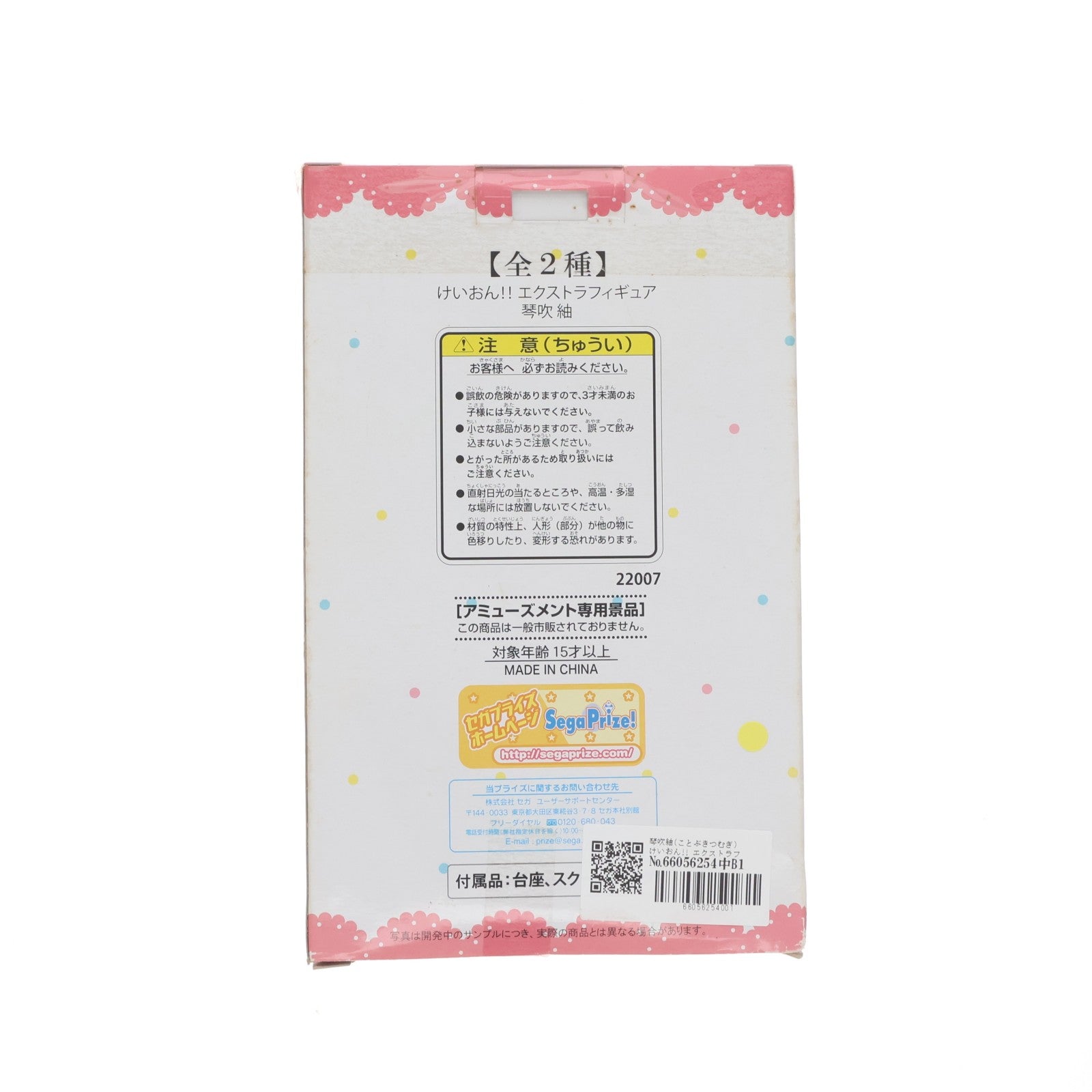 【中古即納】[FIG] 琴吹紬(ことぶきつむぎ) けいおん!! エクストラフィギュア プライズ セガ(20101231)