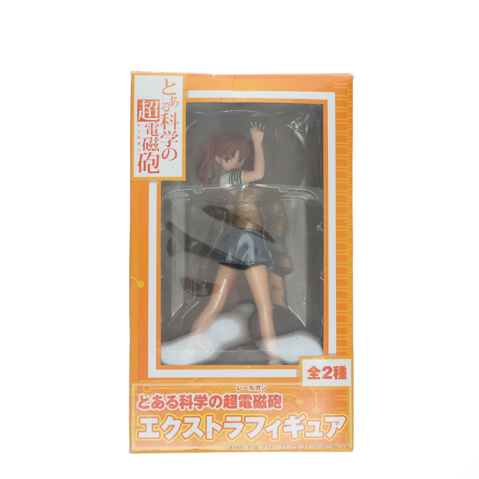 【中古即納】[FIG] 白井黒子(しらいくろこ) とある科学の超電磁砲 エクストラフィギュア プライズ(20822) セガ(20100710)