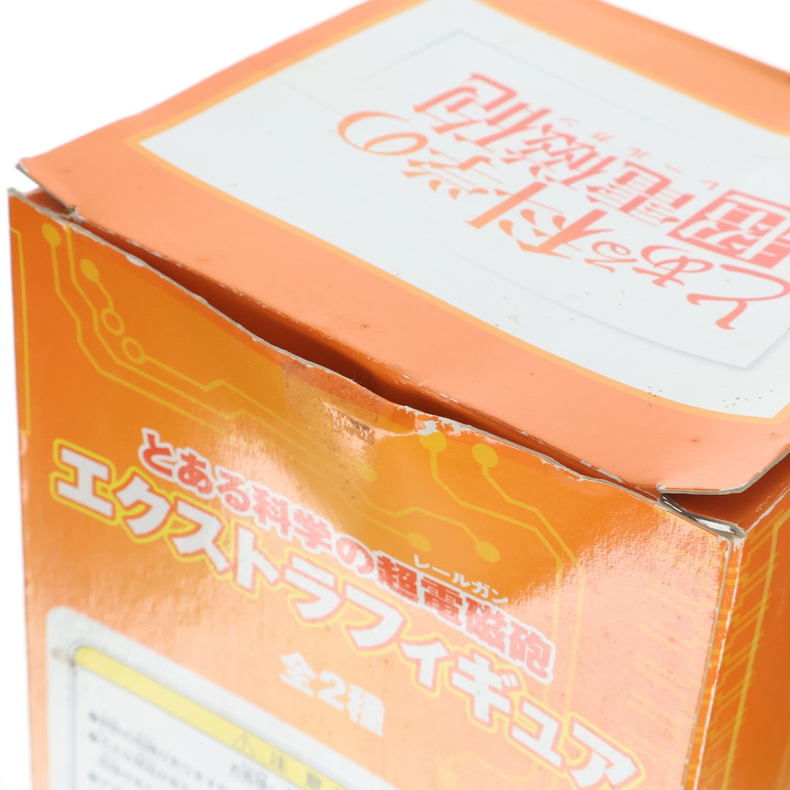 【中古即納】[FIG] 白井黒子(しらいくろこ) とある科学の超電磁砲 エクストラフィギュア プライズ(20822) セガ(20100710)