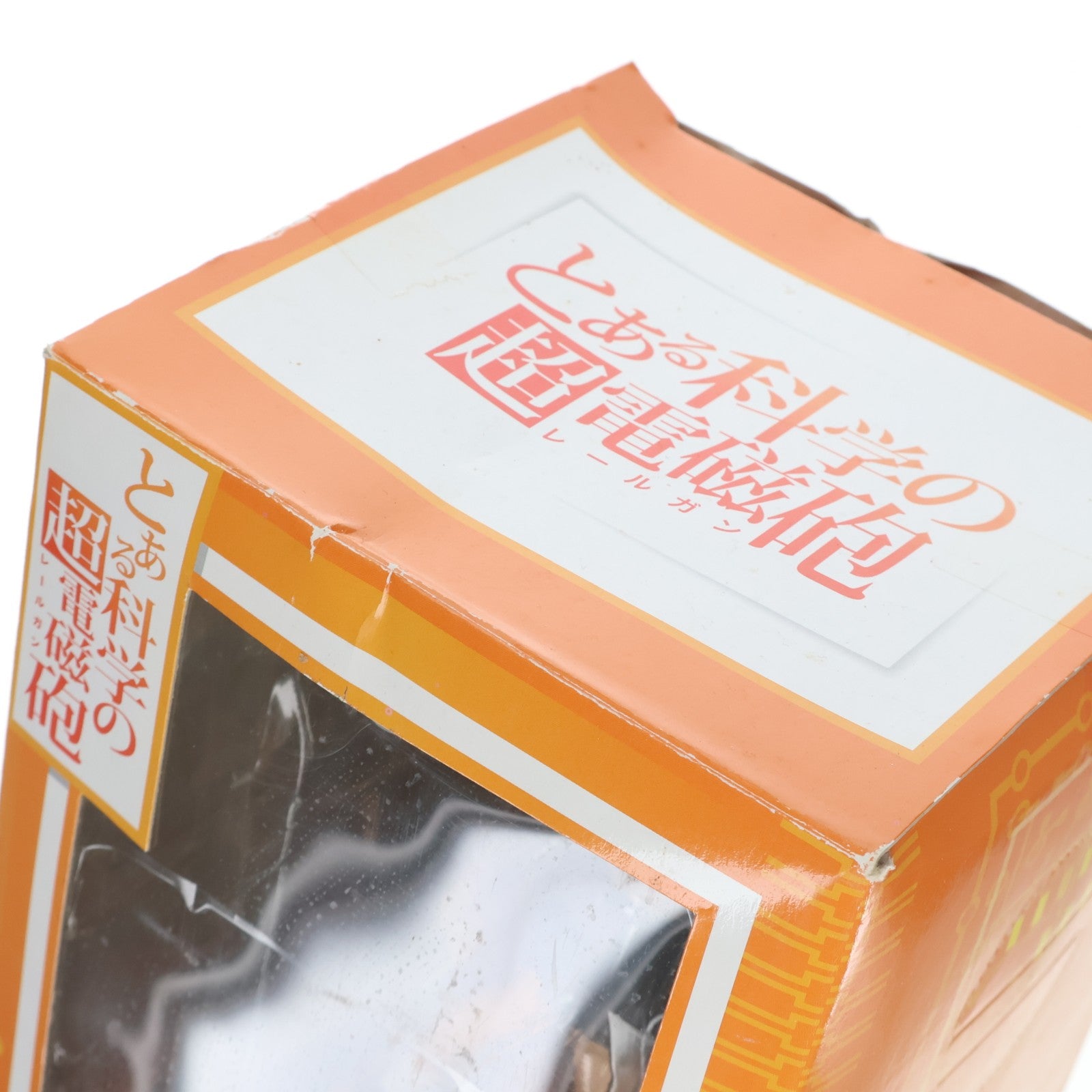【中古即納】[FIG] 白井黒子(しらいくろこ) とある科学の超電磁砲 エクストラフィギュア プライズ(20822) セガ(20100710)