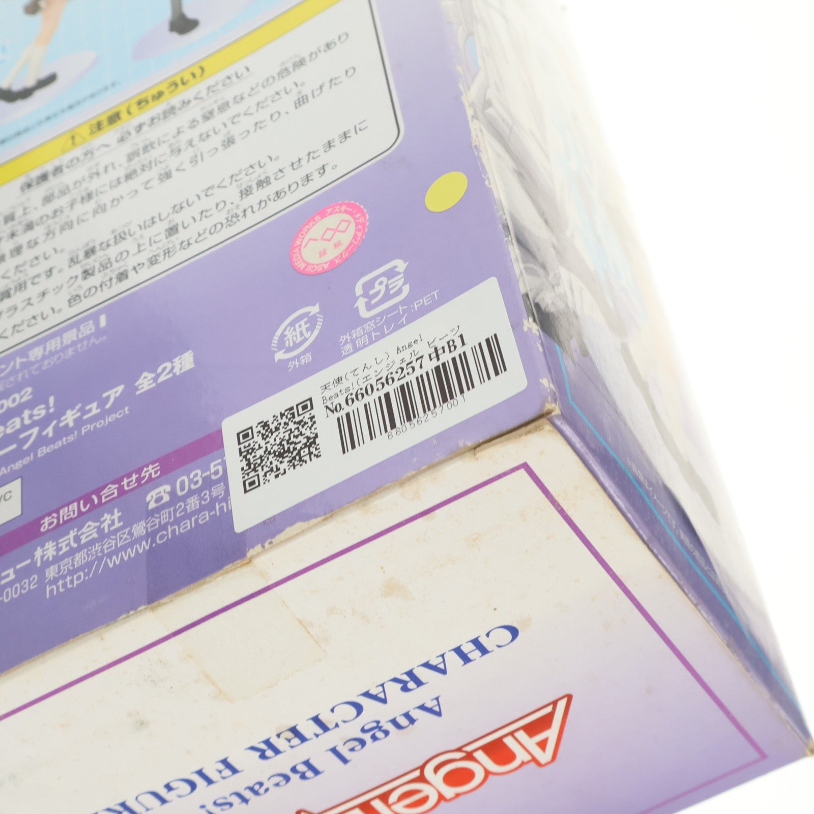 【中古即納】[FIG] 天使(てんし) Angel Beats!(エンジェル ビーツ) キャラクターフィギュア プライズ フリュー(20101130)