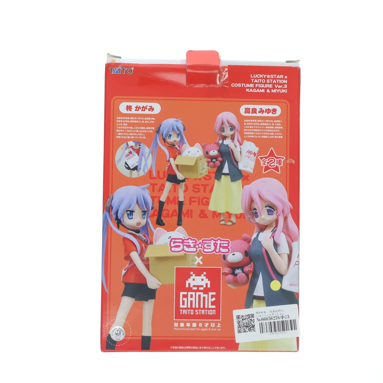 【中古即納】[FIG] 柊かがみ(ひいらぎかがみ) らき☆すた フィギュア～タイトーステーションコスチュームver. プライズ タイトー(20090731)